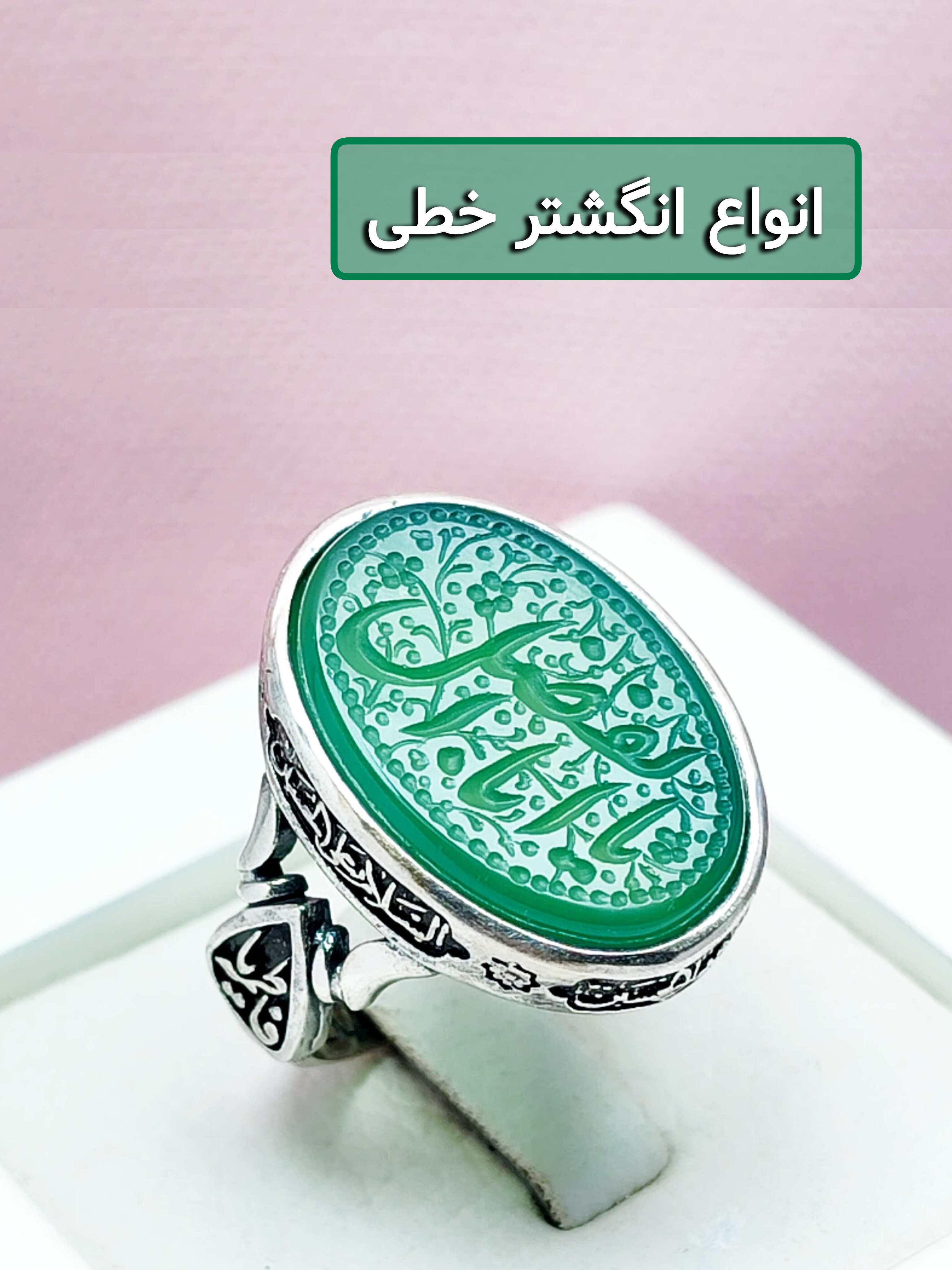 انواع انگشتر خطی