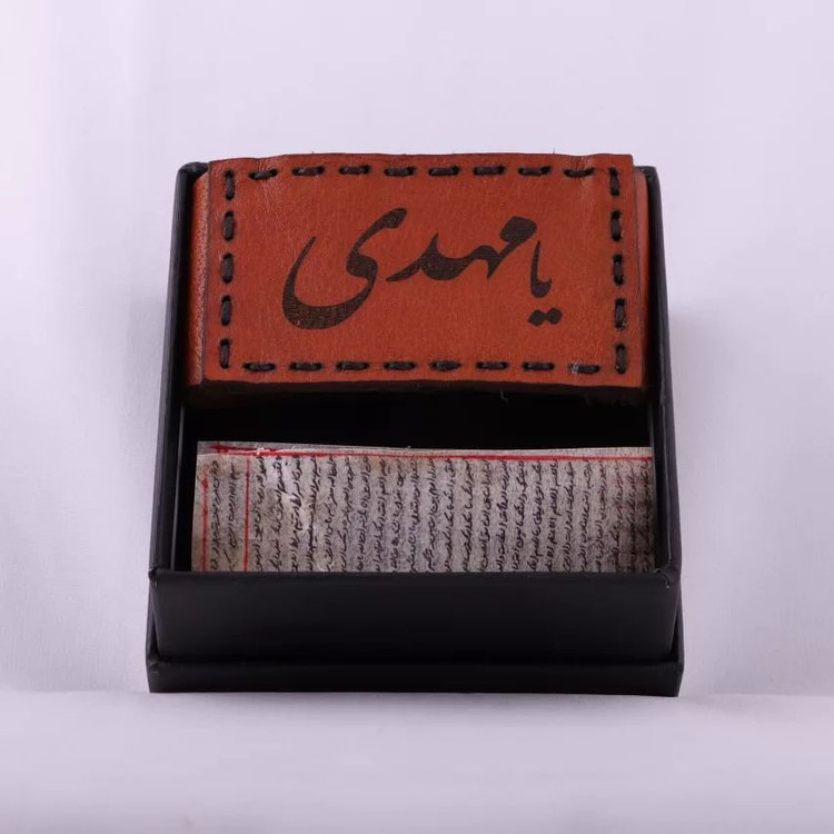 حرز امام جواد علیه السلام روی پوست آهو