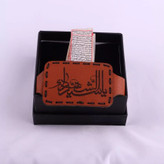 حرز امام جواد علیه السلام روی پوست آهو