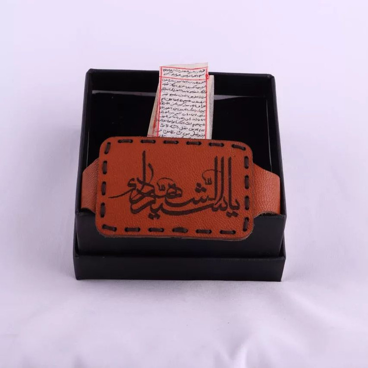 حرز امام جواد علیه السلام روی پوست آهو