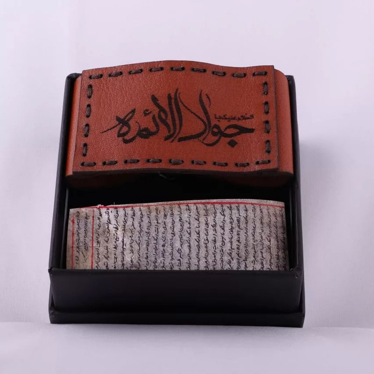 حرز امام جواد علیه السلام روی پوست آهو