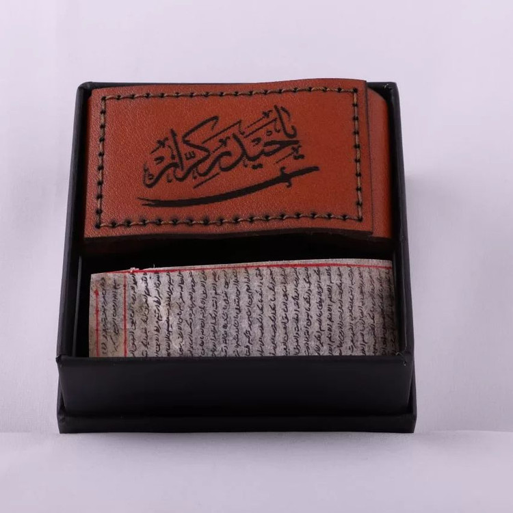 حرز امام جواد علیه السلام روی پوست آهو