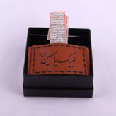 حرز امام جواد علیه السلام روی پوست آهو