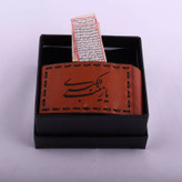 حرز امام جواد علیه السلام روی پوست آهو