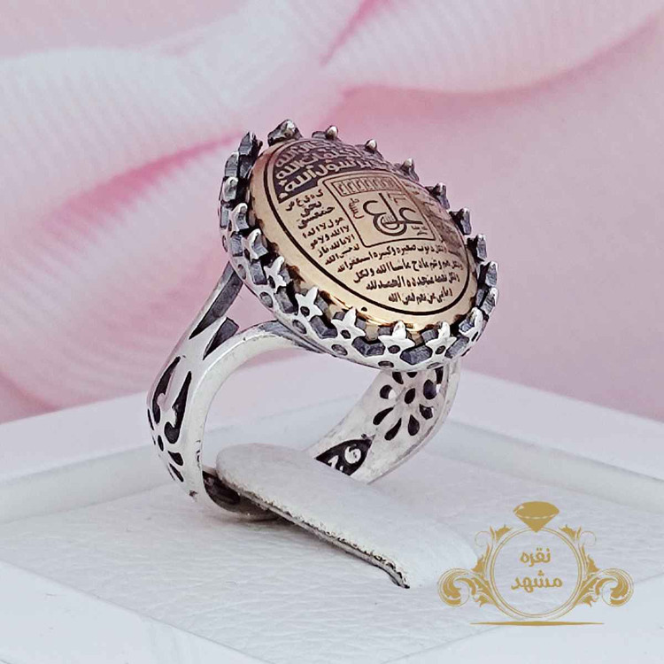 انگشتر نقره مردانه عین علی و سه جلاله