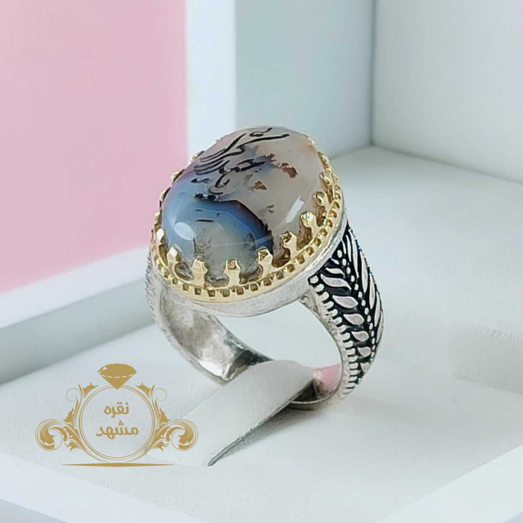 انگشتر یا حیدر