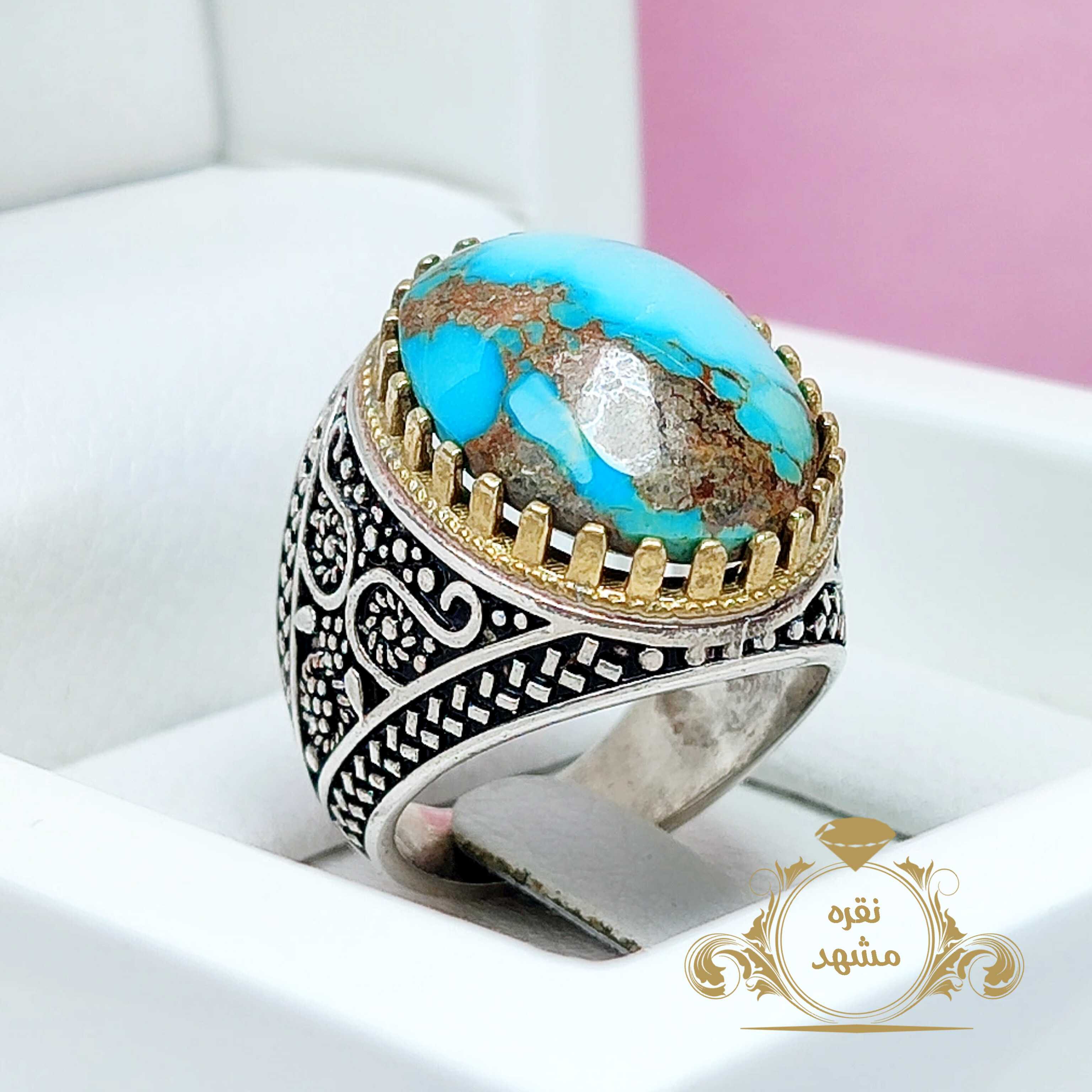 فیروزه خوشرنگ