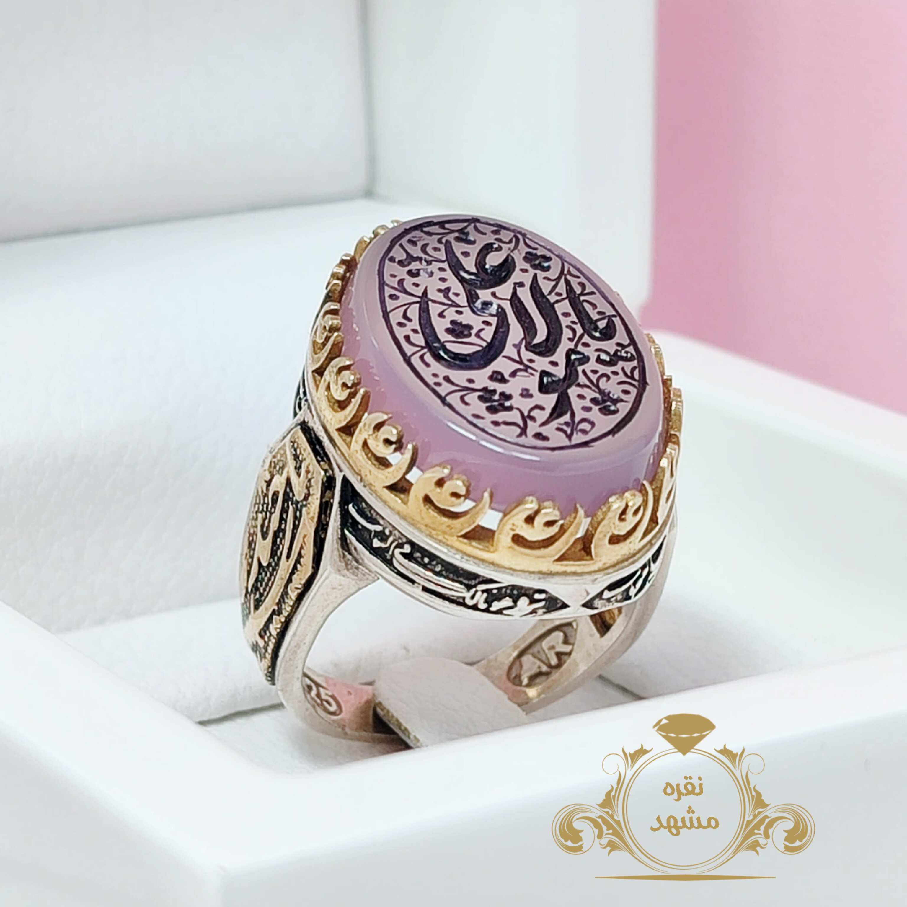 مولای یا علی