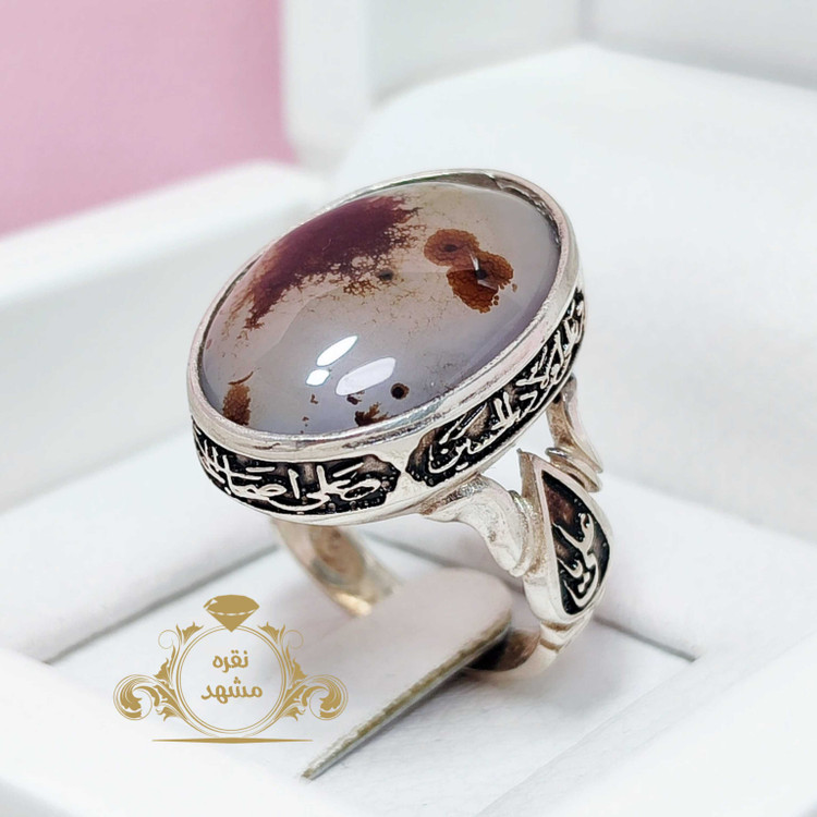 انگشتر شجر یا زهرا