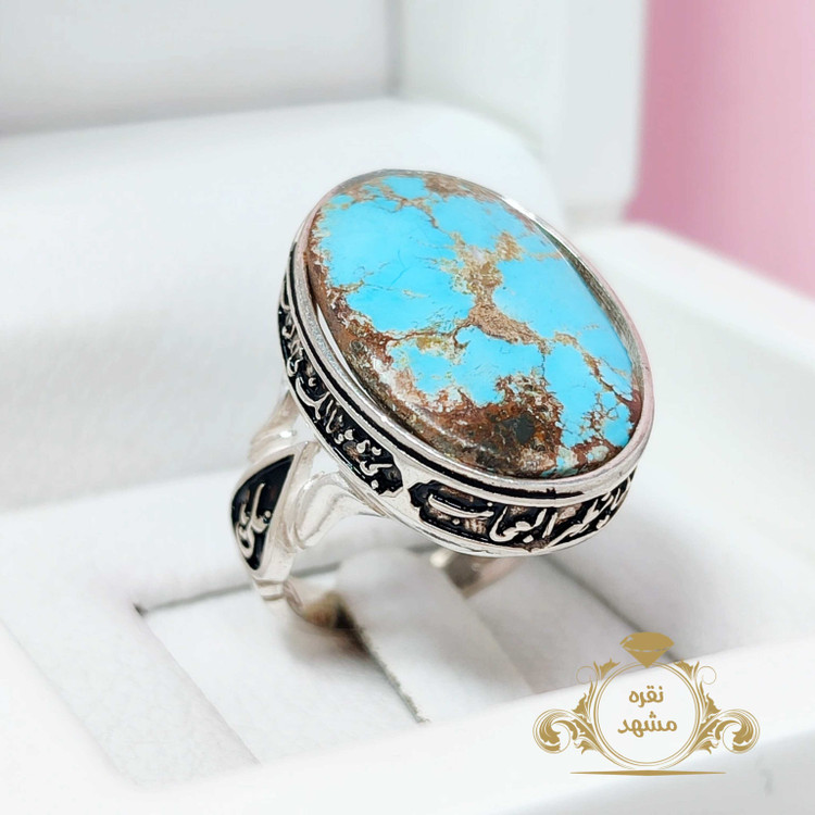 فیروزه نیشابوری اصلی