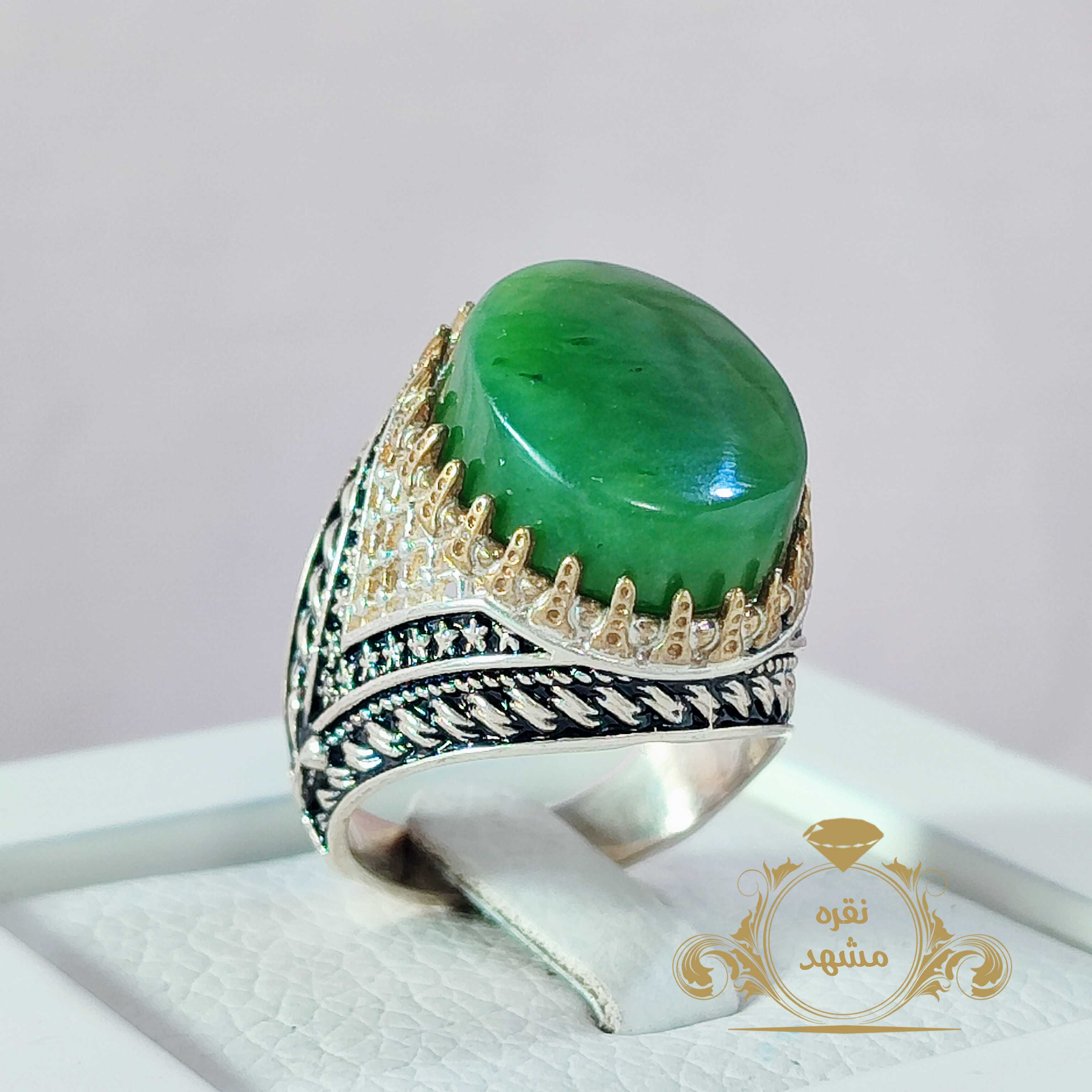 یشم روشن