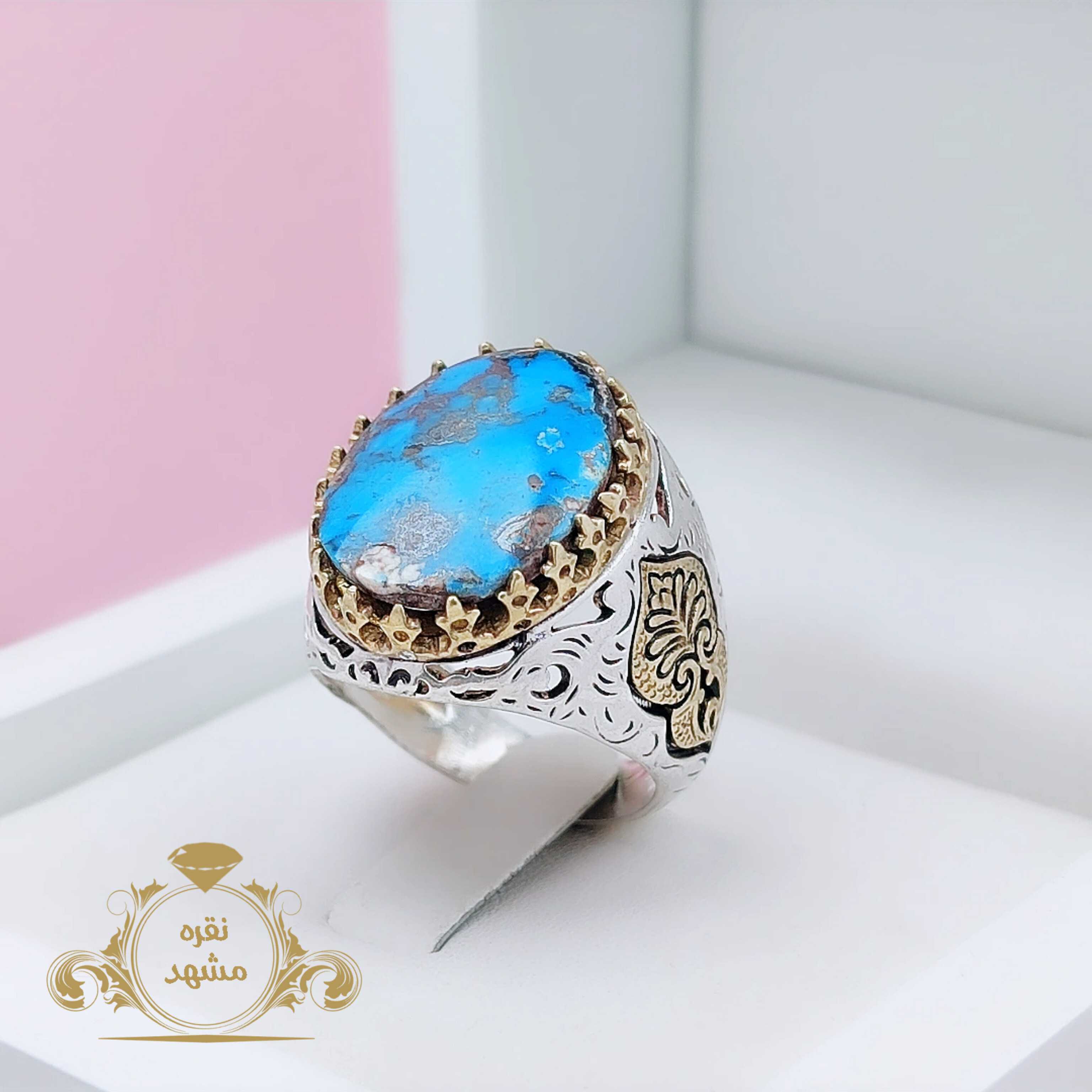 فیروزه اصلی