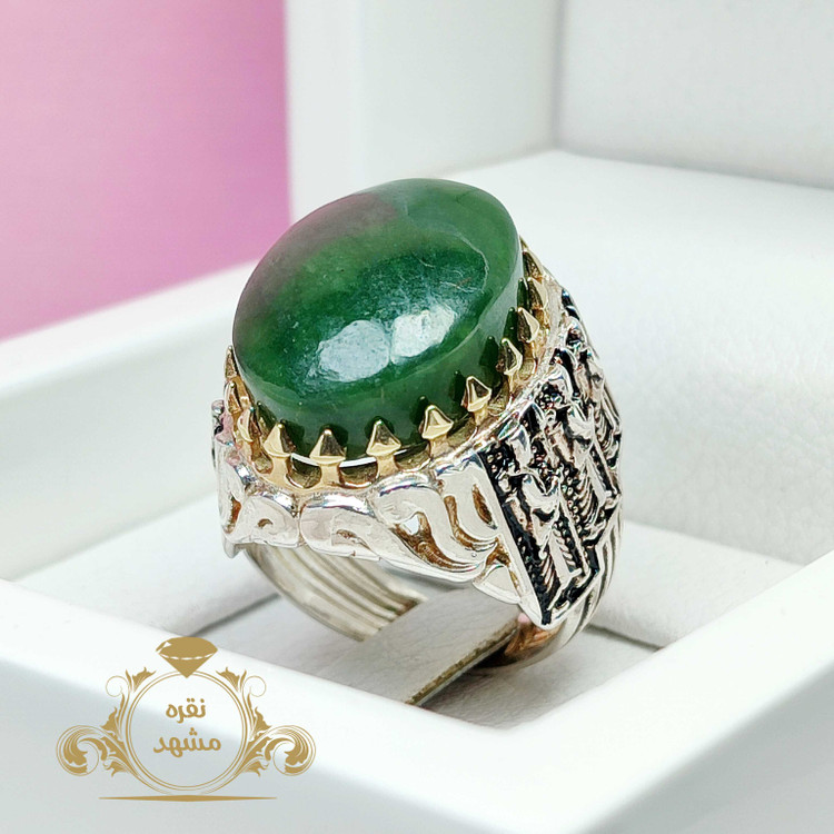 یشم اصلی