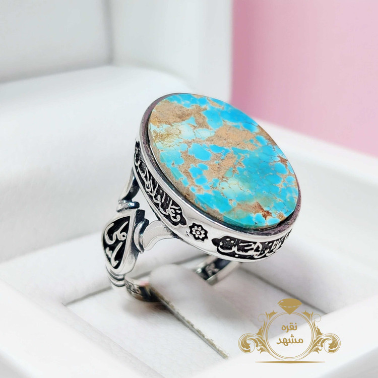 فیروزه خاص خوشرنگ