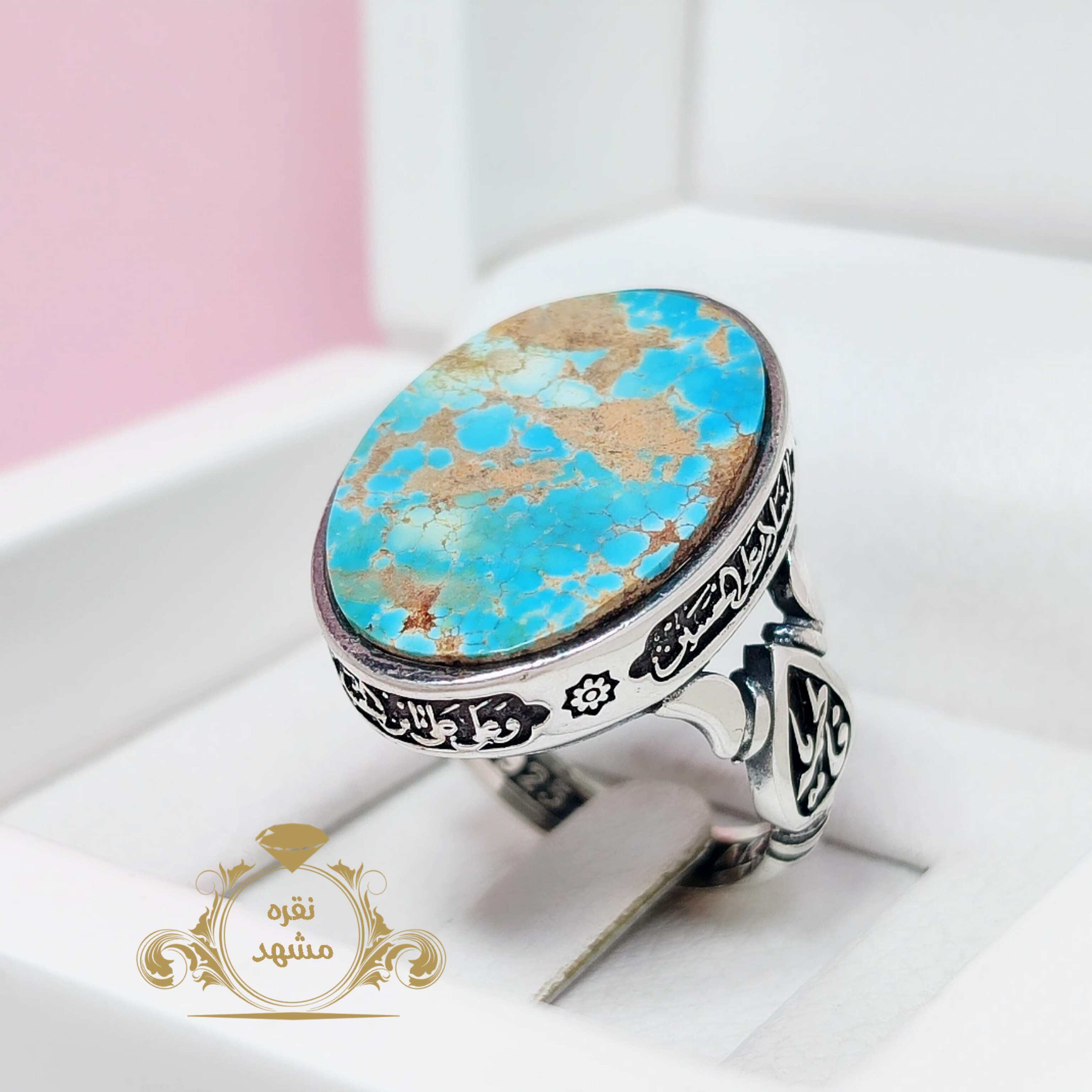 فیروزه اصل نیشابور