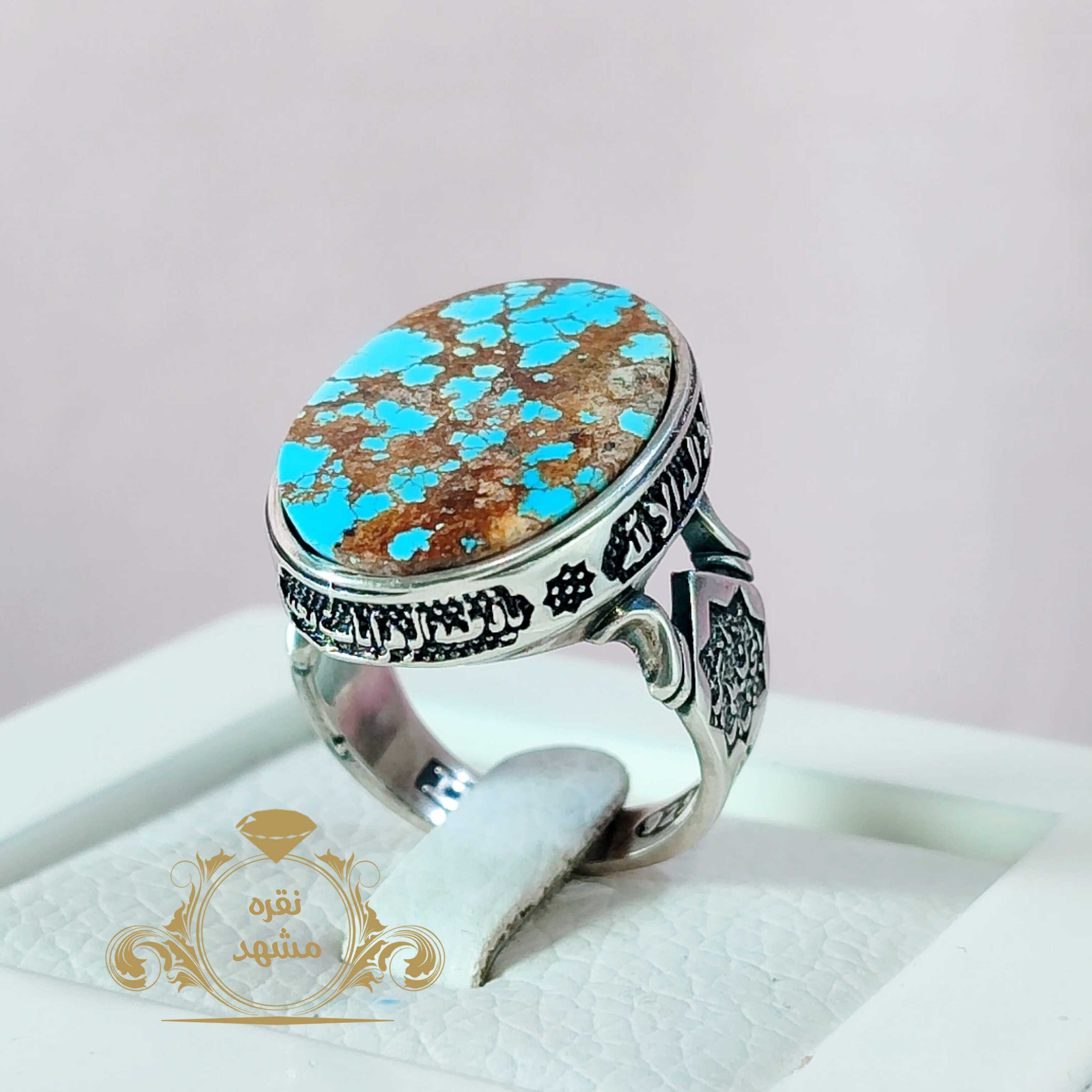 فیروزه اصلی