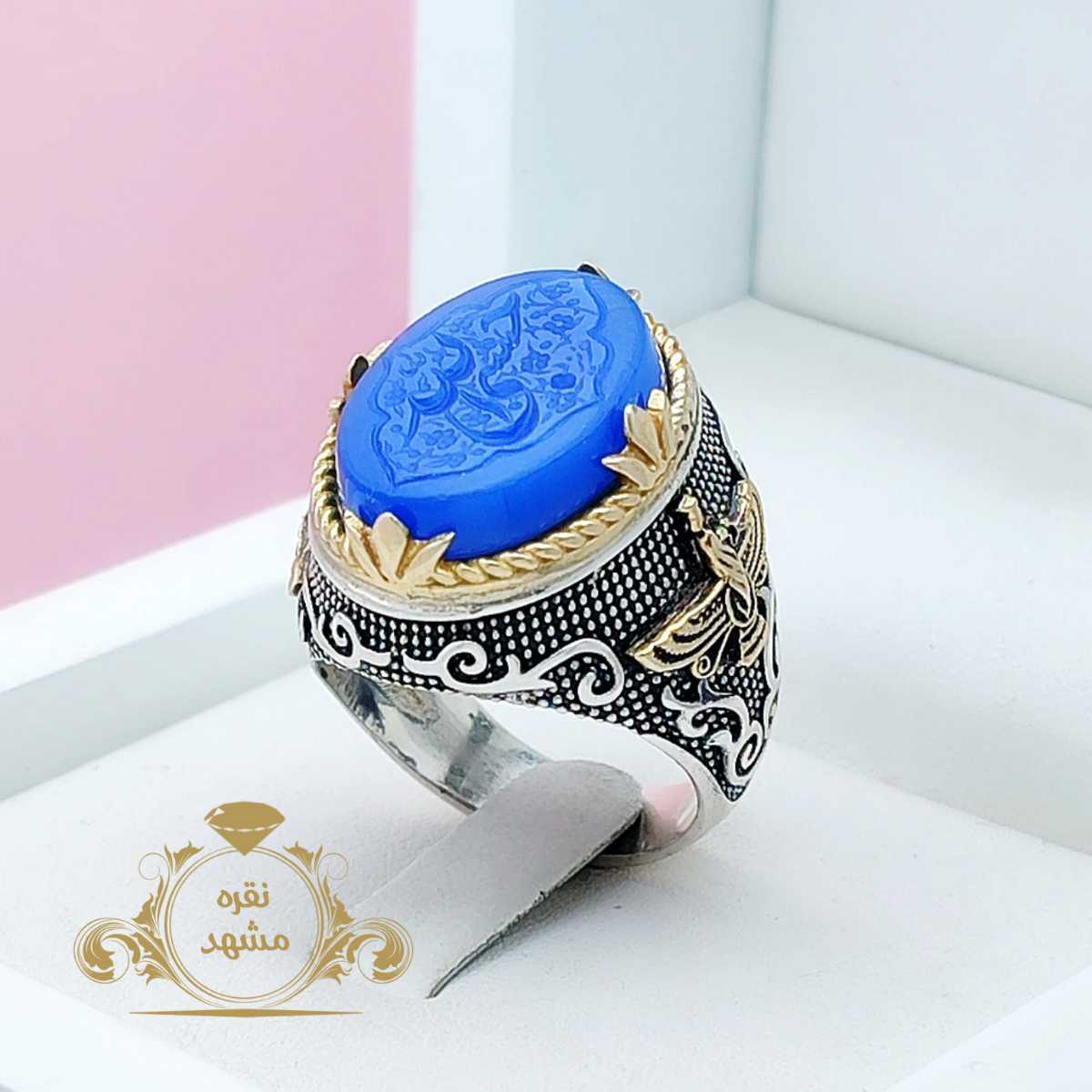 انگشتر فروهر نقره مردانه عقیق آبی حسبی الله