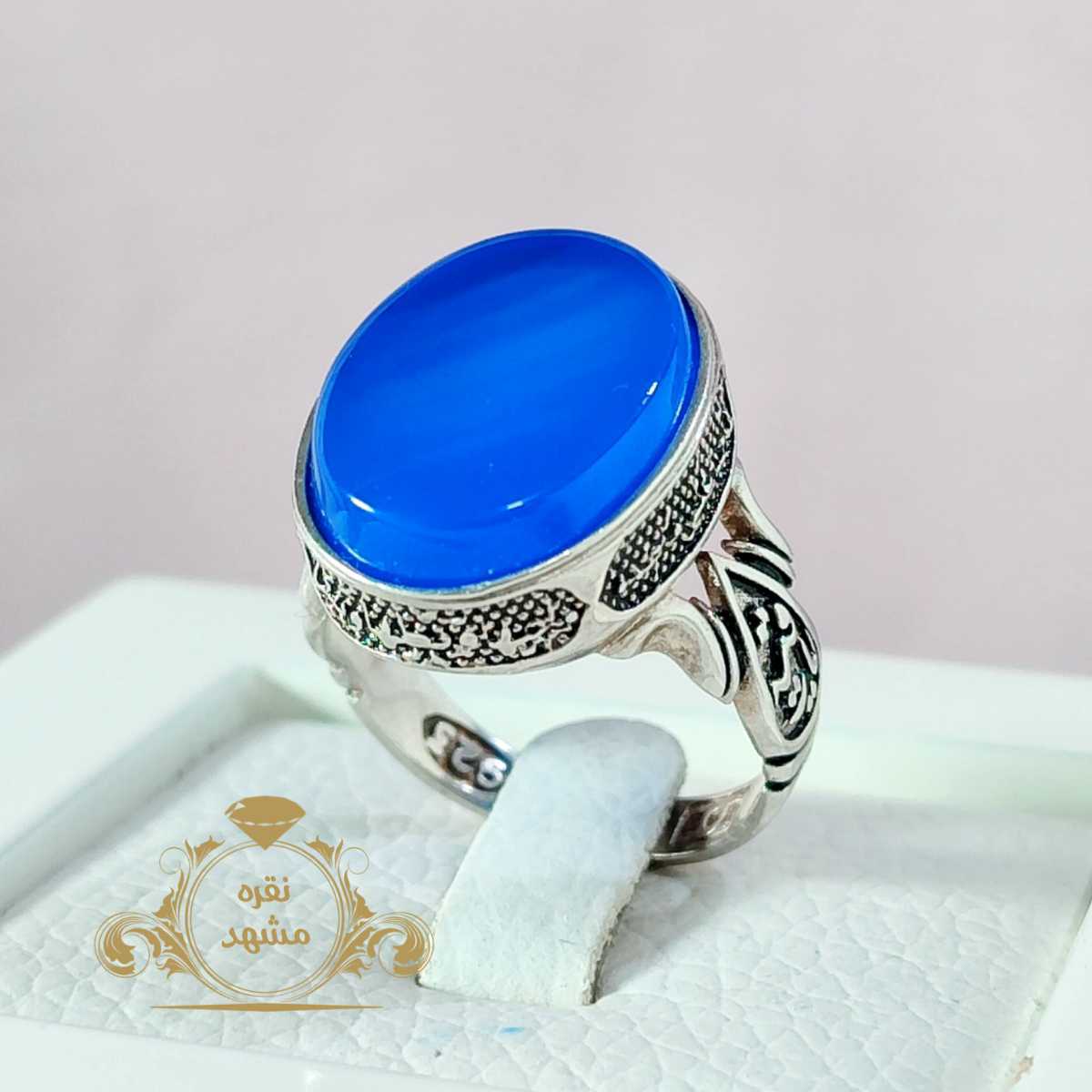 انگشتر یا رقیه یازینب عقیق آبی مردانه