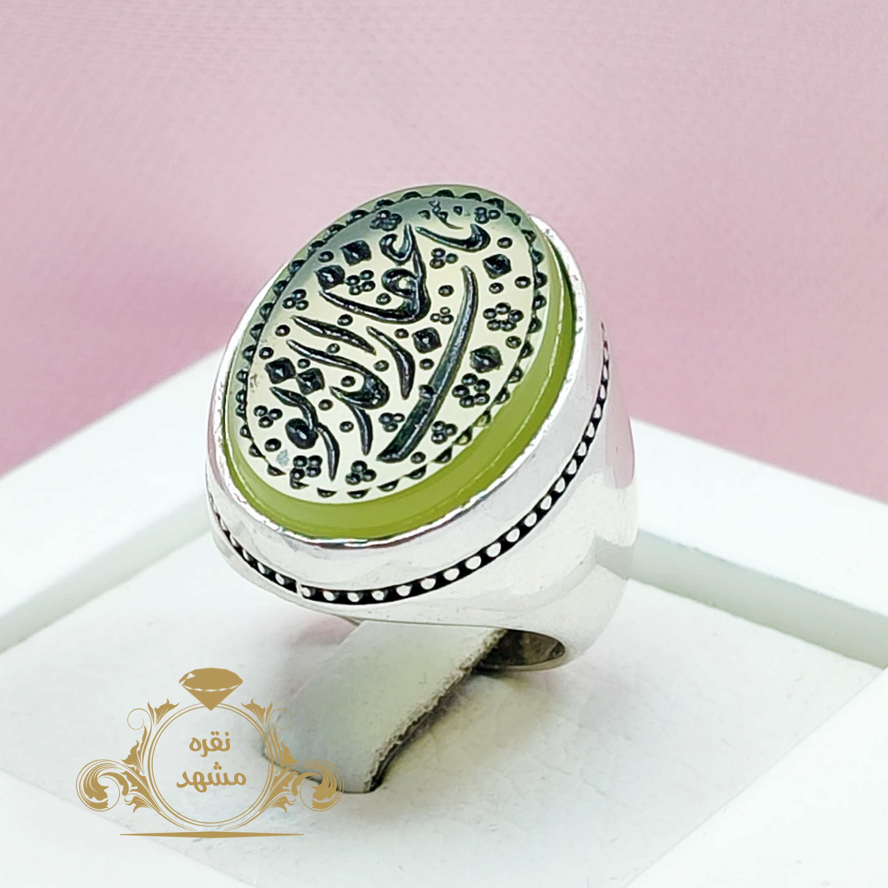 انگشتر نقره عقیق سبز اصلی مردانه حکاکی یاغفار الذنوب