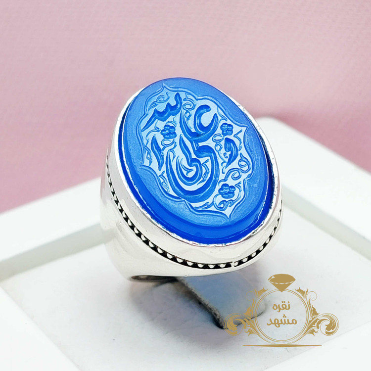 انگشتر علی ولی الله انگشتر نقره عقیق آبی
