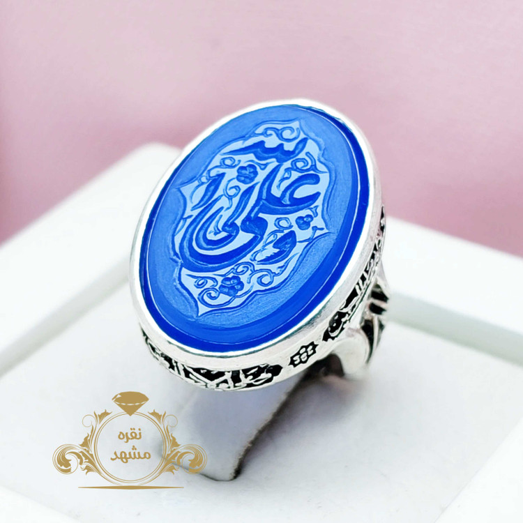 انگشتر خطی علی ولی الله عقیق آبی ضمانتی