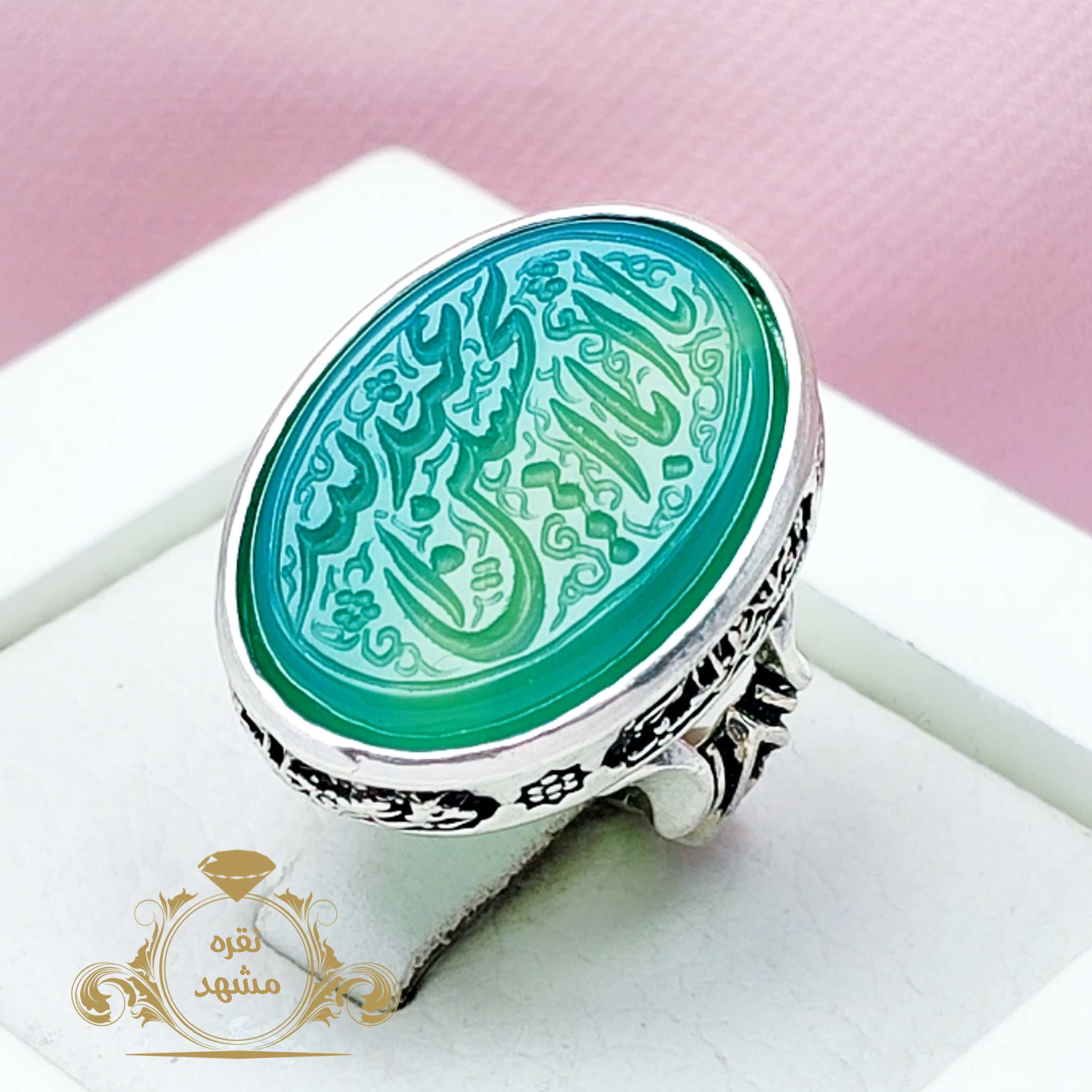 انگشتر یا ابا عبدالله الحسین مردانه عقیق سبز اصلی و خوشرنگ
