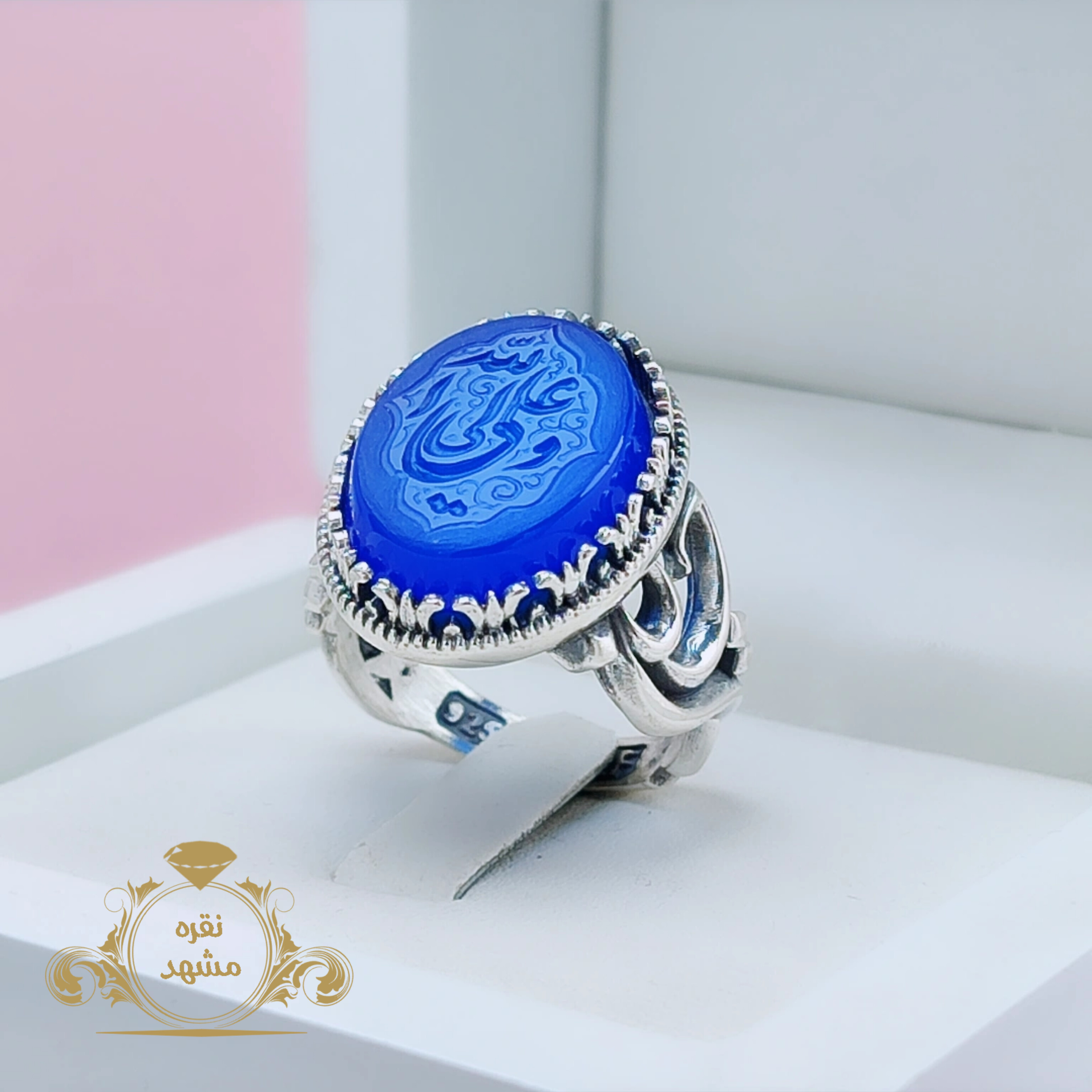 انگشتر علی ولی الله عقیق آبی نقره