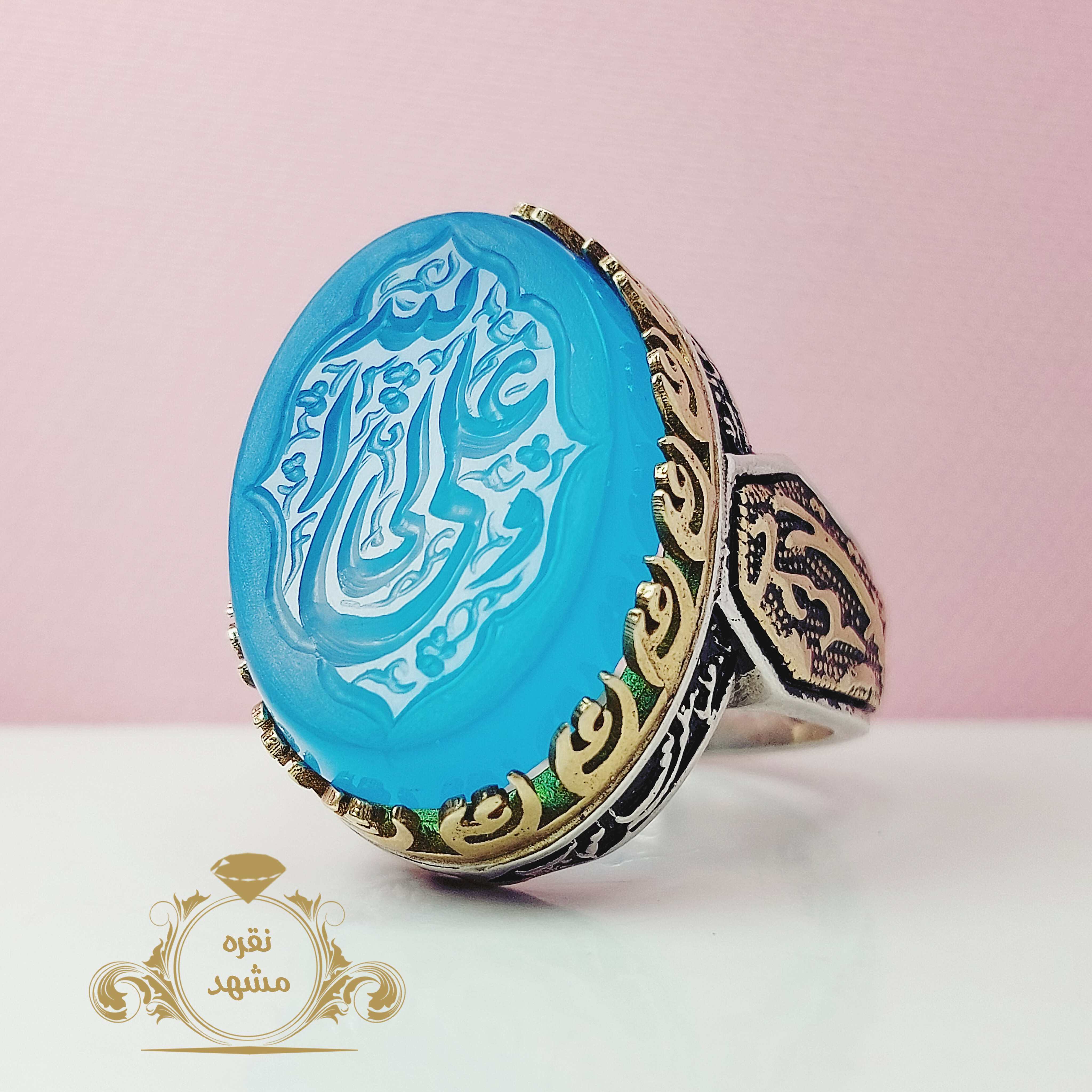 انگشتر علی ولی الله عقیق آبی طرح رکاب یاحیدر