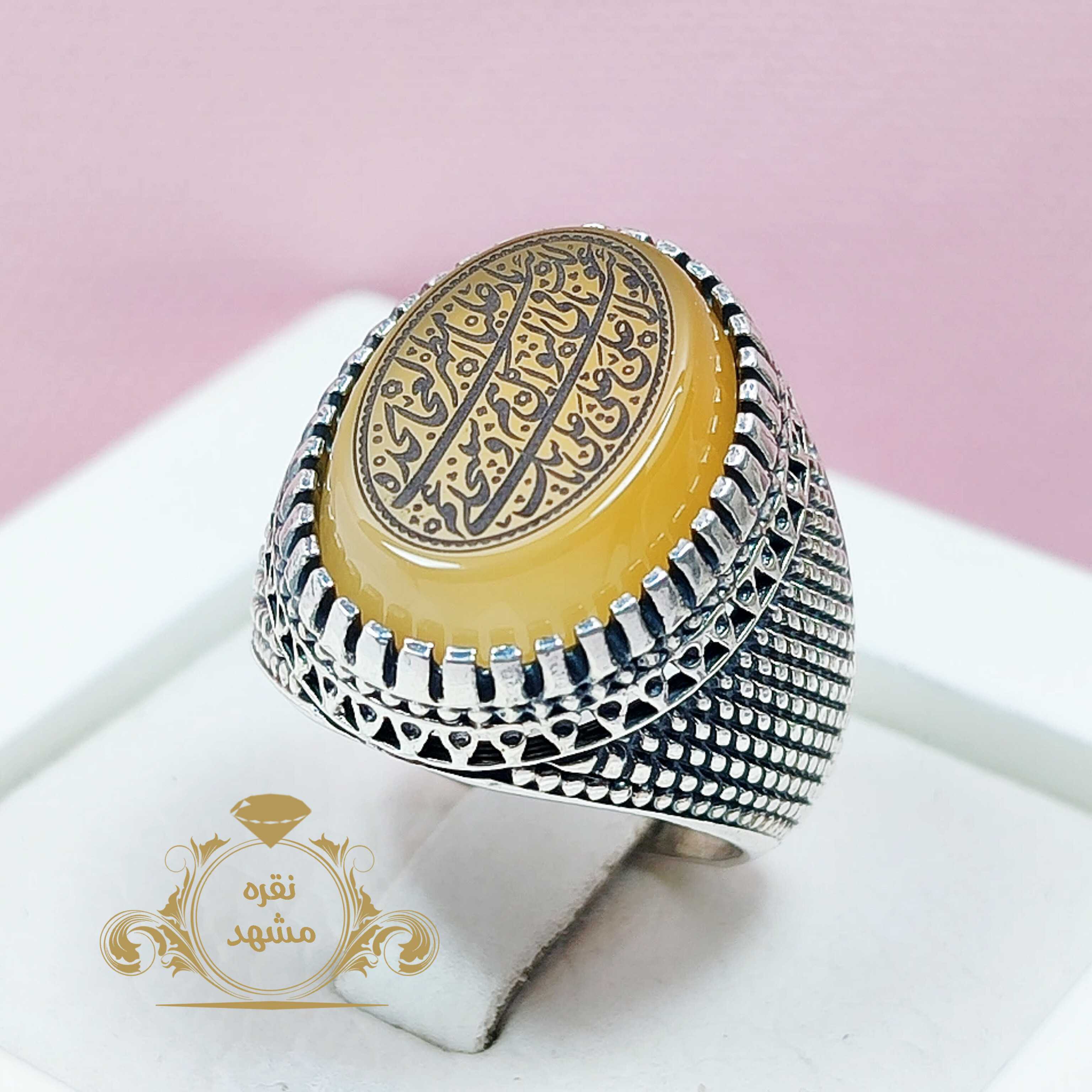 انگشتر نقره عقیق زرد ناد علی مردانه حصیری