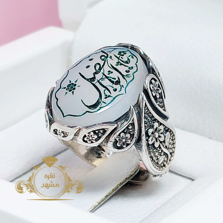 انگشتر عقیق سفید اصل حکاکی یا ابالفضل