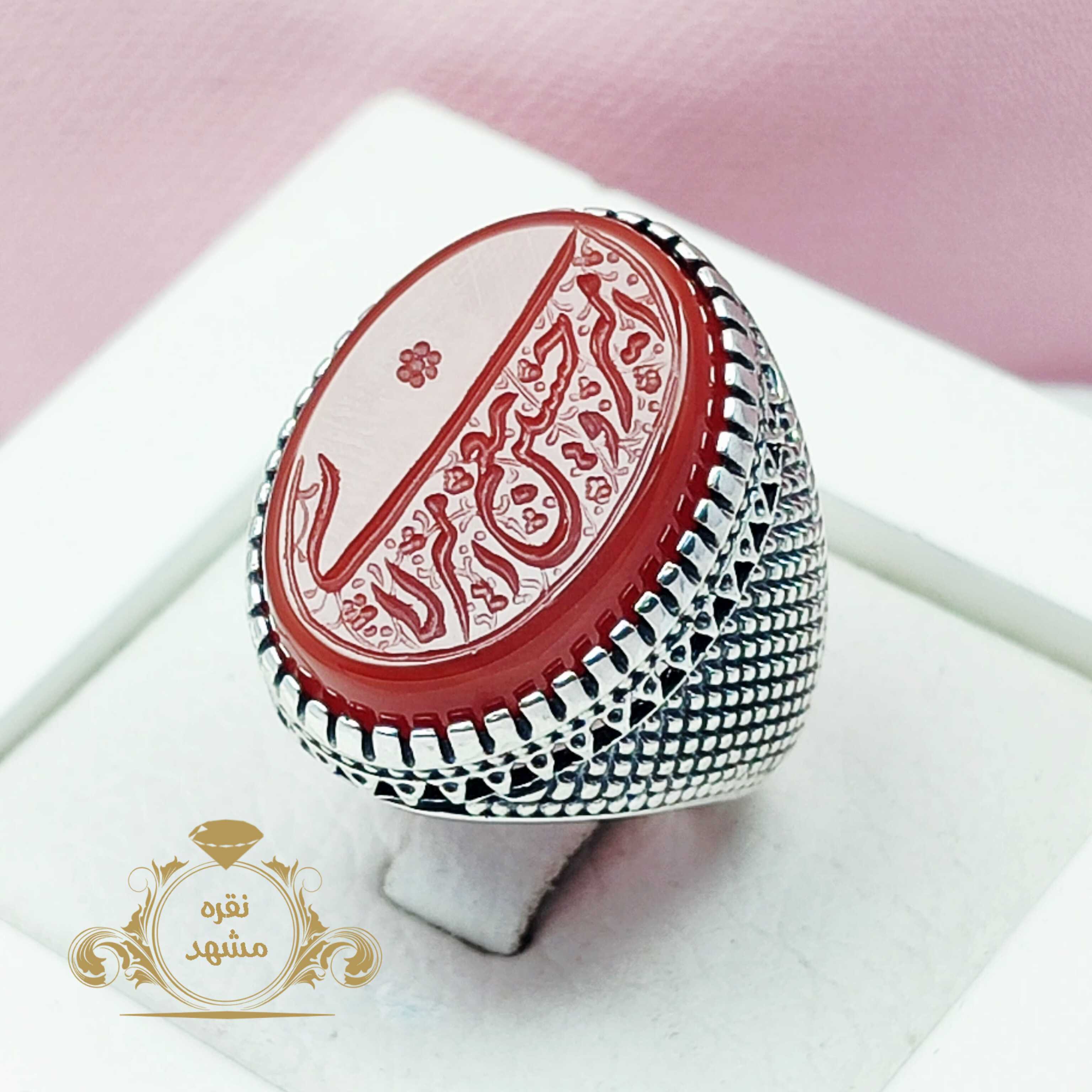 انگشتر عقیق سرخ اصل تمام نقره حکاکی امیری حسین و نعم الامیر
