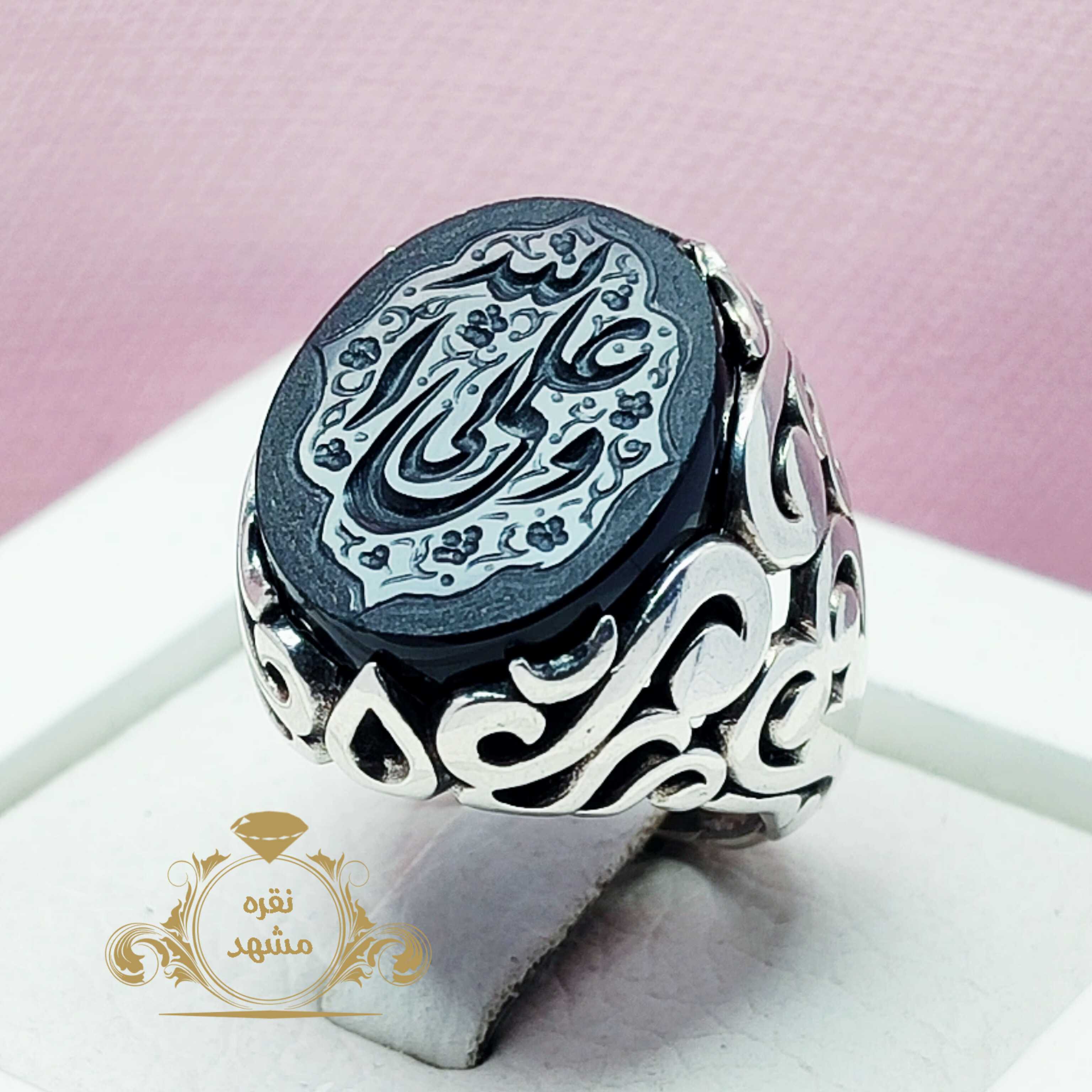 علی ولی الله عقیق سیاه انگشتر مردانه نقره اصلی