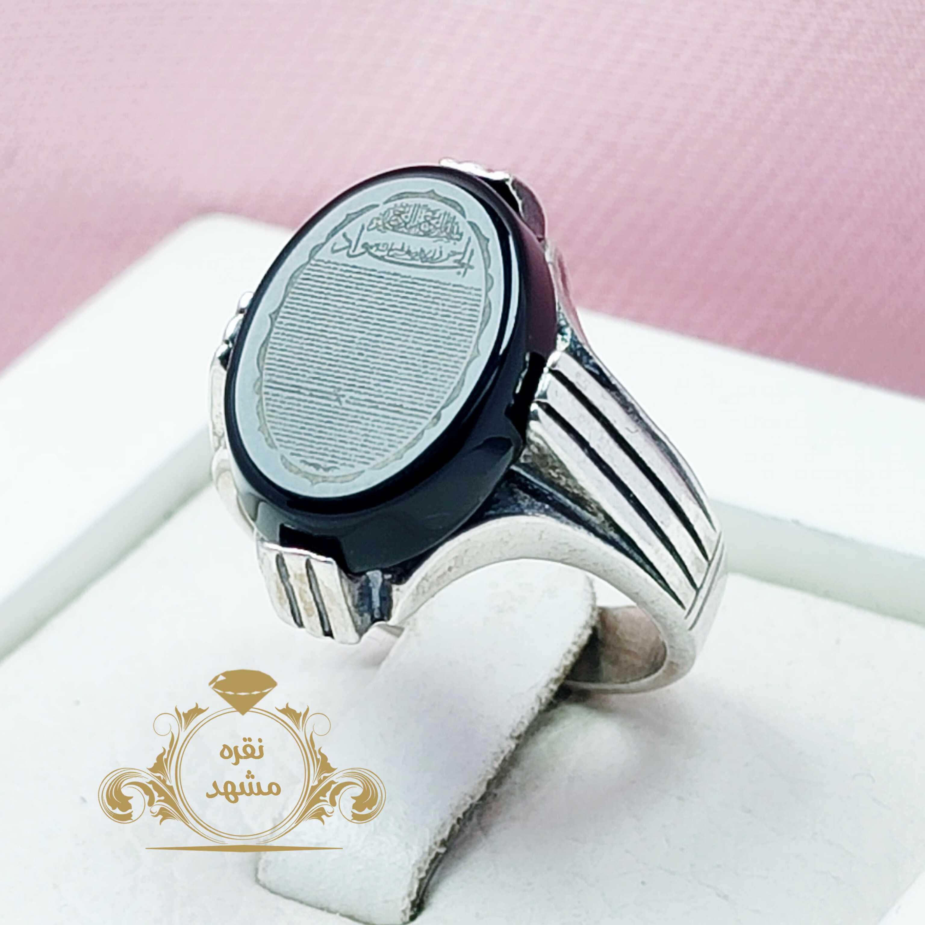 انگشتر عقیق مشکی مردانه حرز امام جواد (ع)