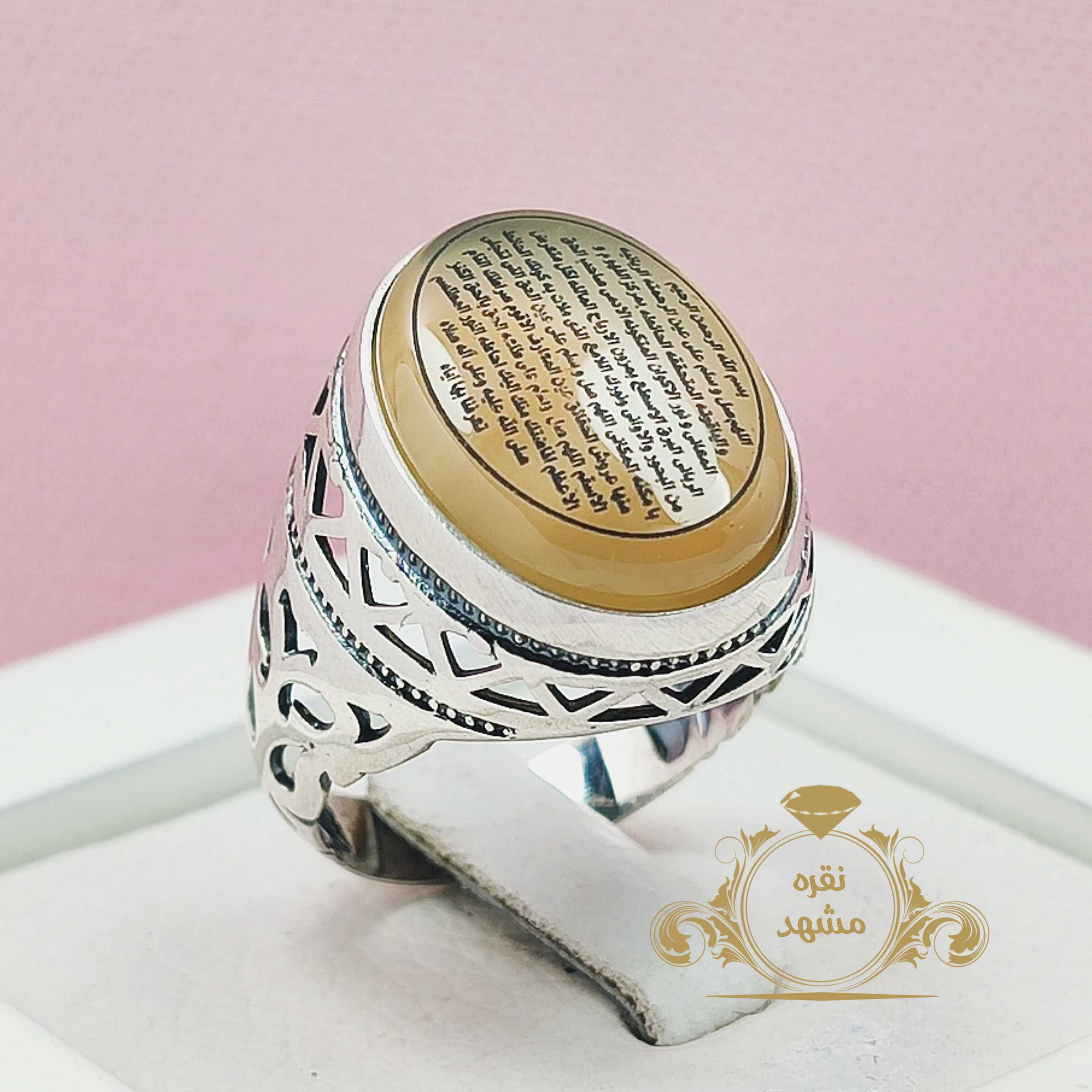 انگشتر عقیق زرد حکاکی جوهرة الکمال