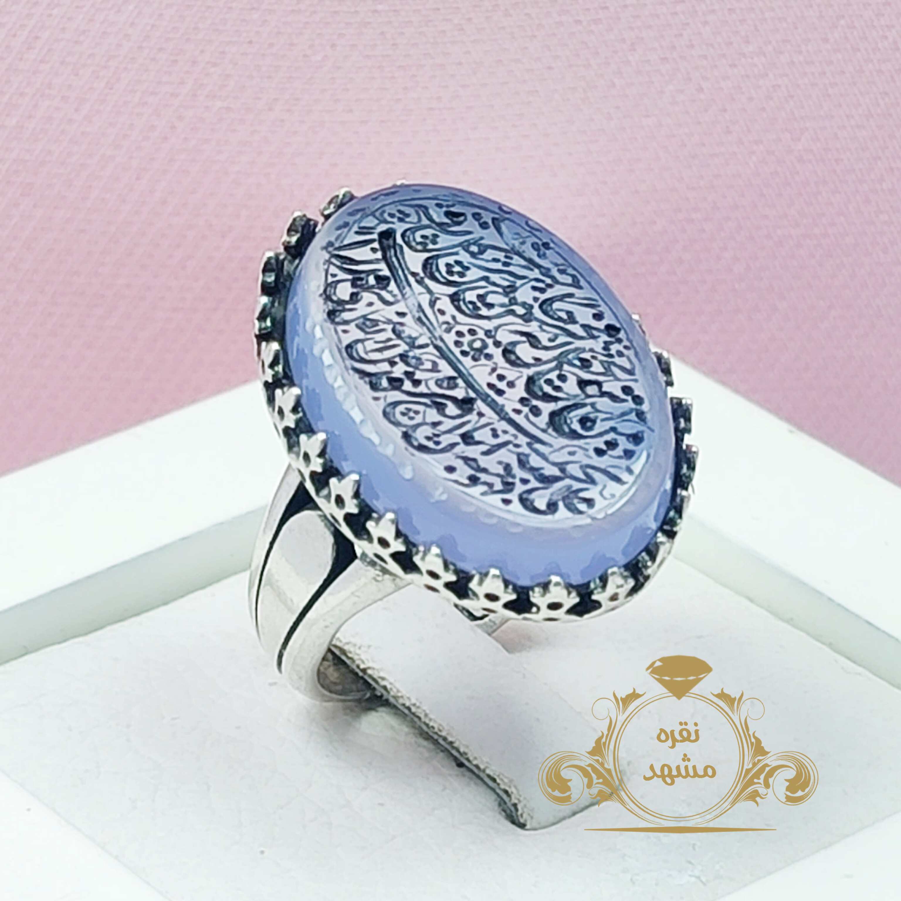 حکاکی ومن یتق الله انگشتر مردانه سوسنی