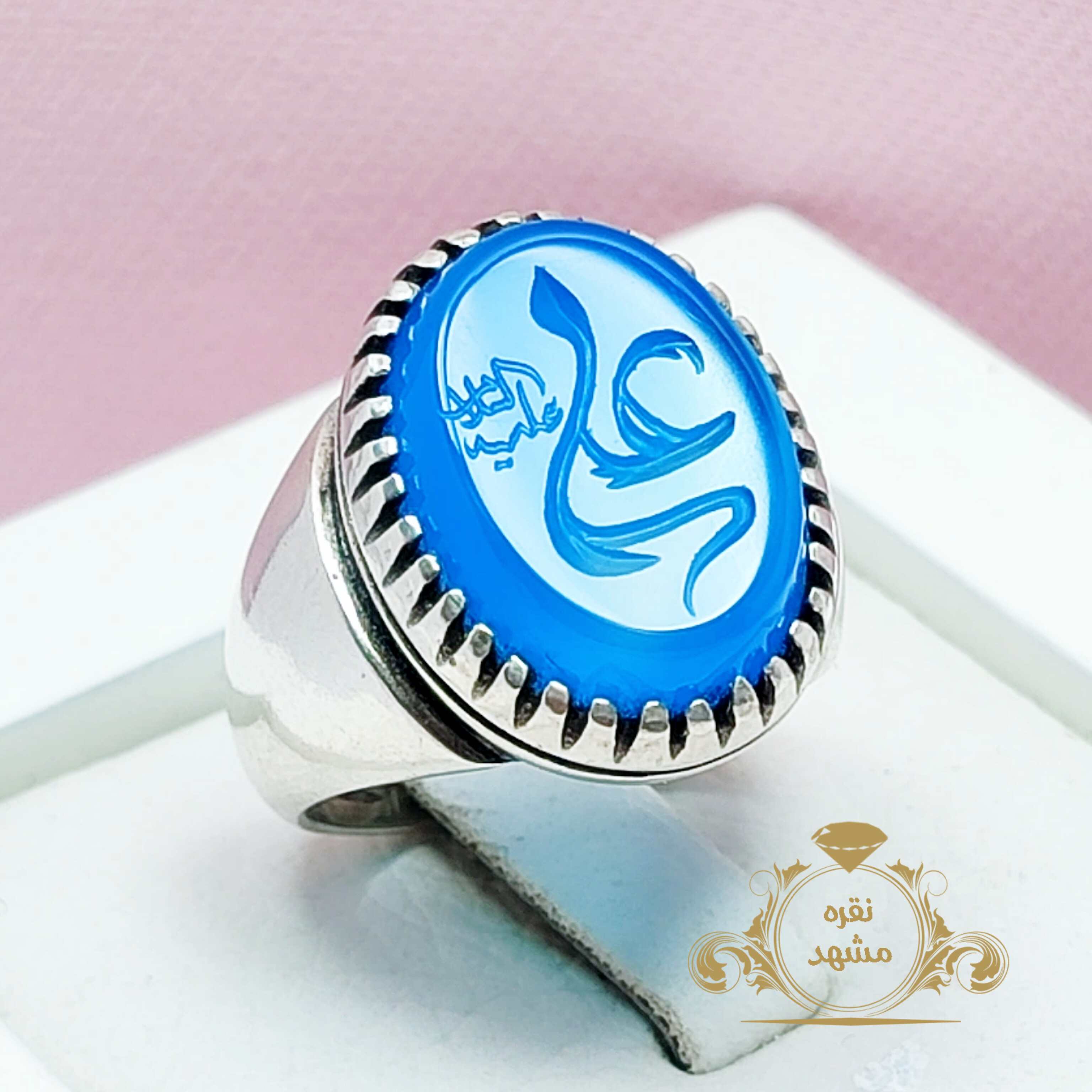 انگشتر نام مبارک علی عقیق آبی اصلی