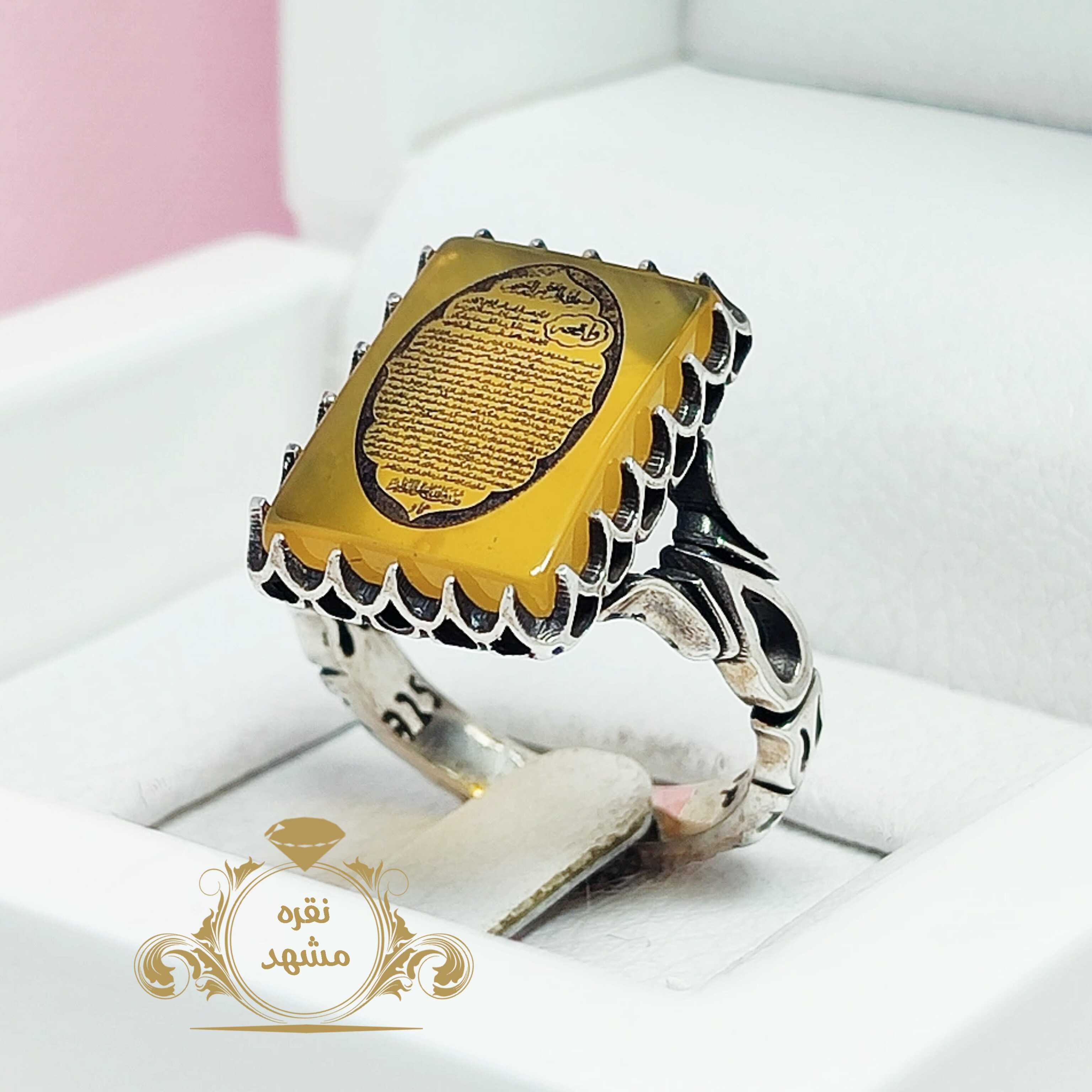 حکاکی سوره واقعه انگشتر نقره مردانه عقیق زرد چهارگوشی