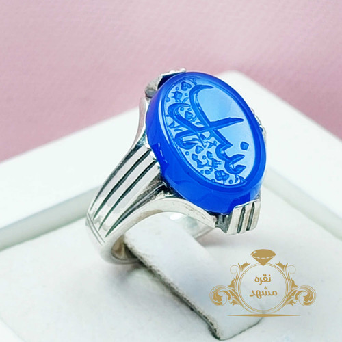 انگشتر یا زینب عقیق آبی نقره مردانه