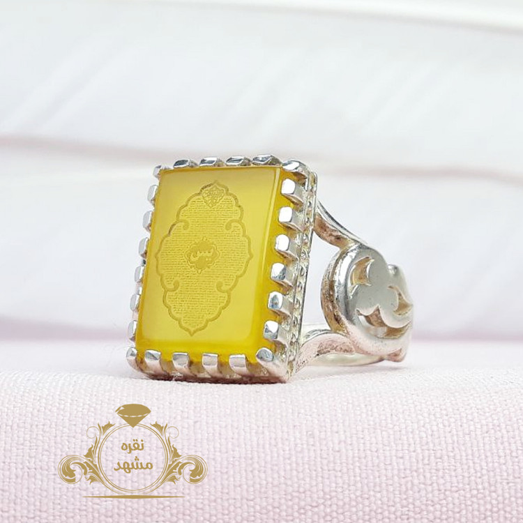 سوره یس انگشتر رهبری عقیق زرد اصل