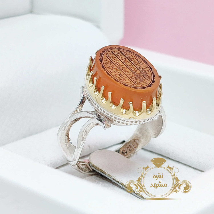 انگشتر نقره عقیق یمنی پرتقالی آیت الکرسی