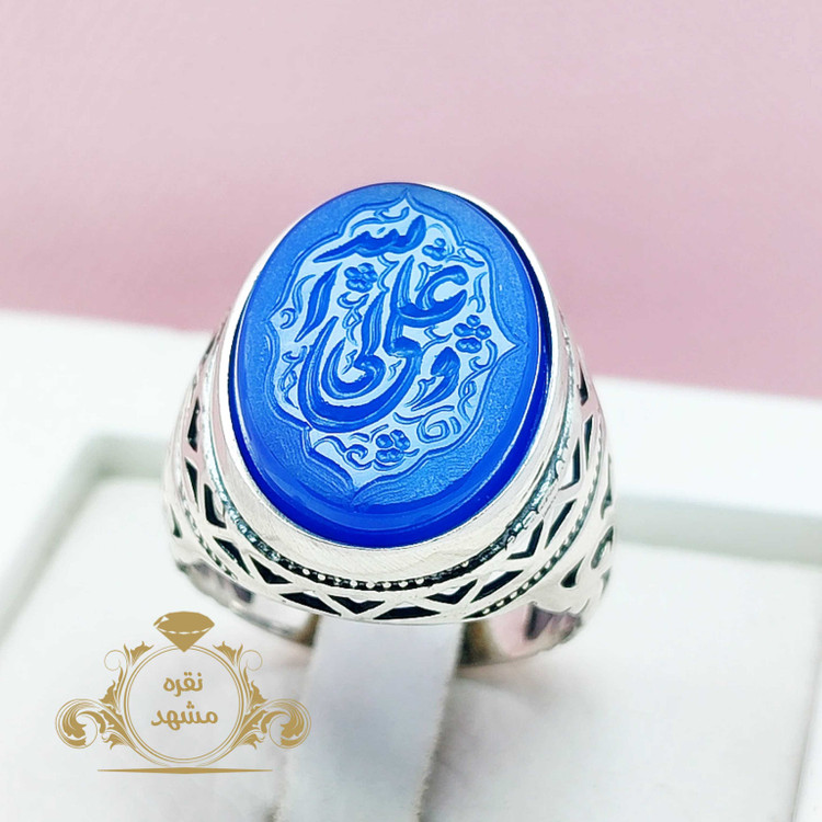 انگشتر علی ولی الله عقیق آبی اصل