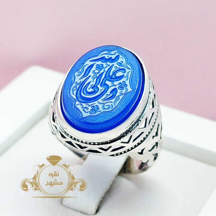 انگشتر نقره علی ولی الله عقیق آبی اصلی