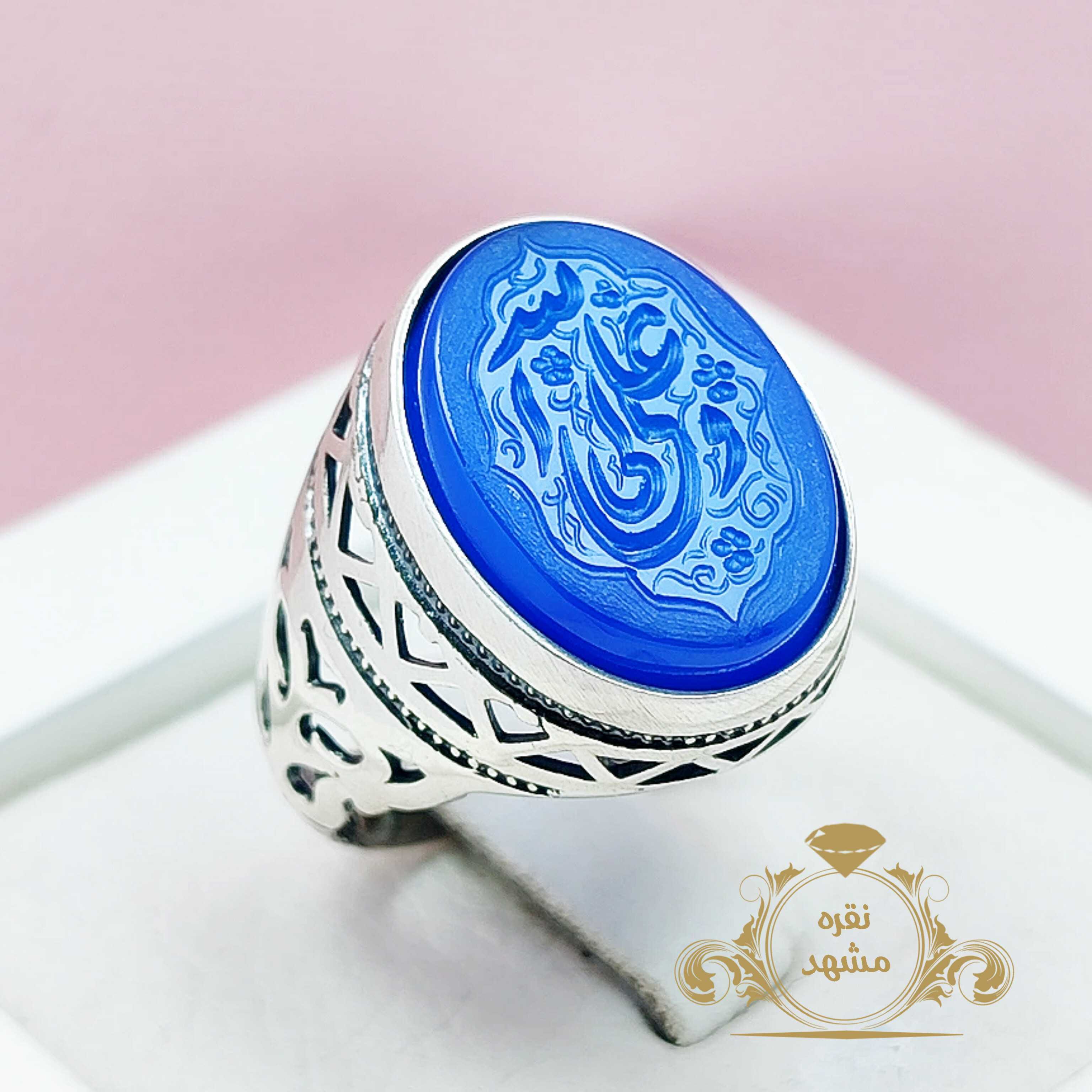انگشتر مردانه علی ولی الله عقیق آبی اصلی