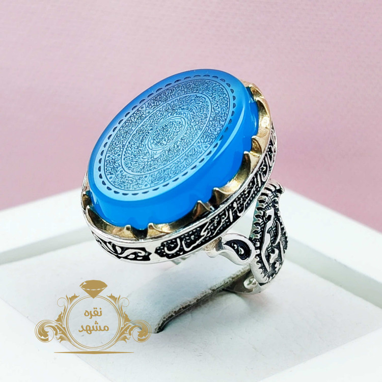 انگشتر 16 ذکر مردانه عقیق آبی رکاب یارحمان یا رحیم