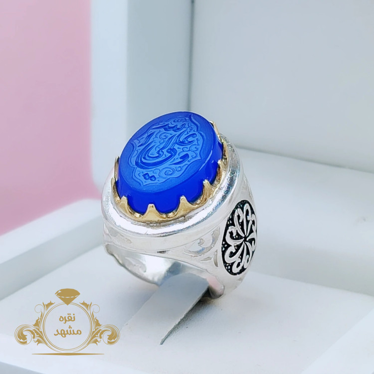 انگشتر مردانه علی ولی الله عقیق آبی نقره سنگین