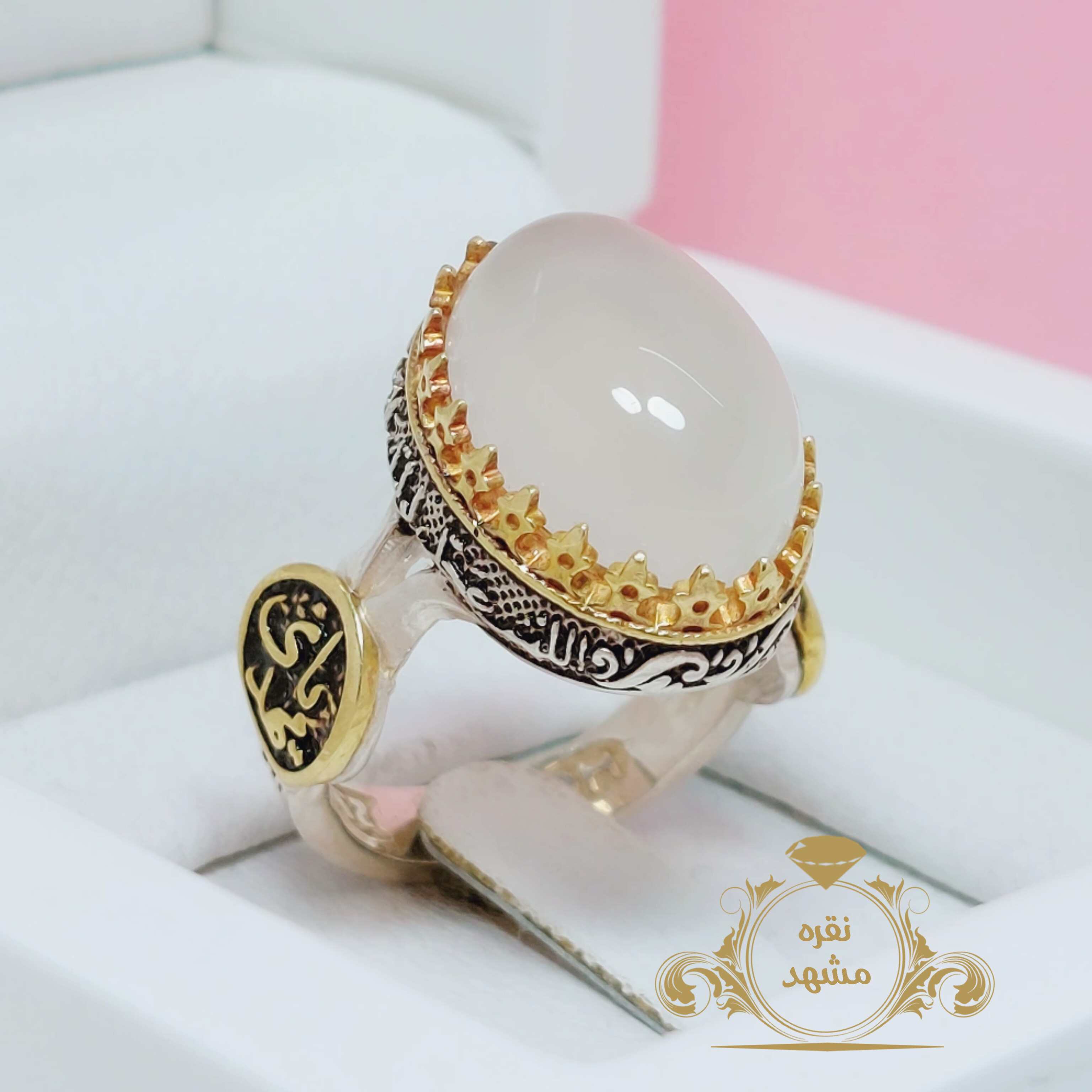 انگشتر پر فروش عقیق نباتی یا مهدی