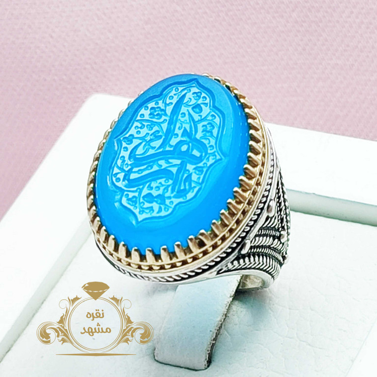 انگشتر مذهبی مردانه خاص عقیق آبی ذکر یازهرا
