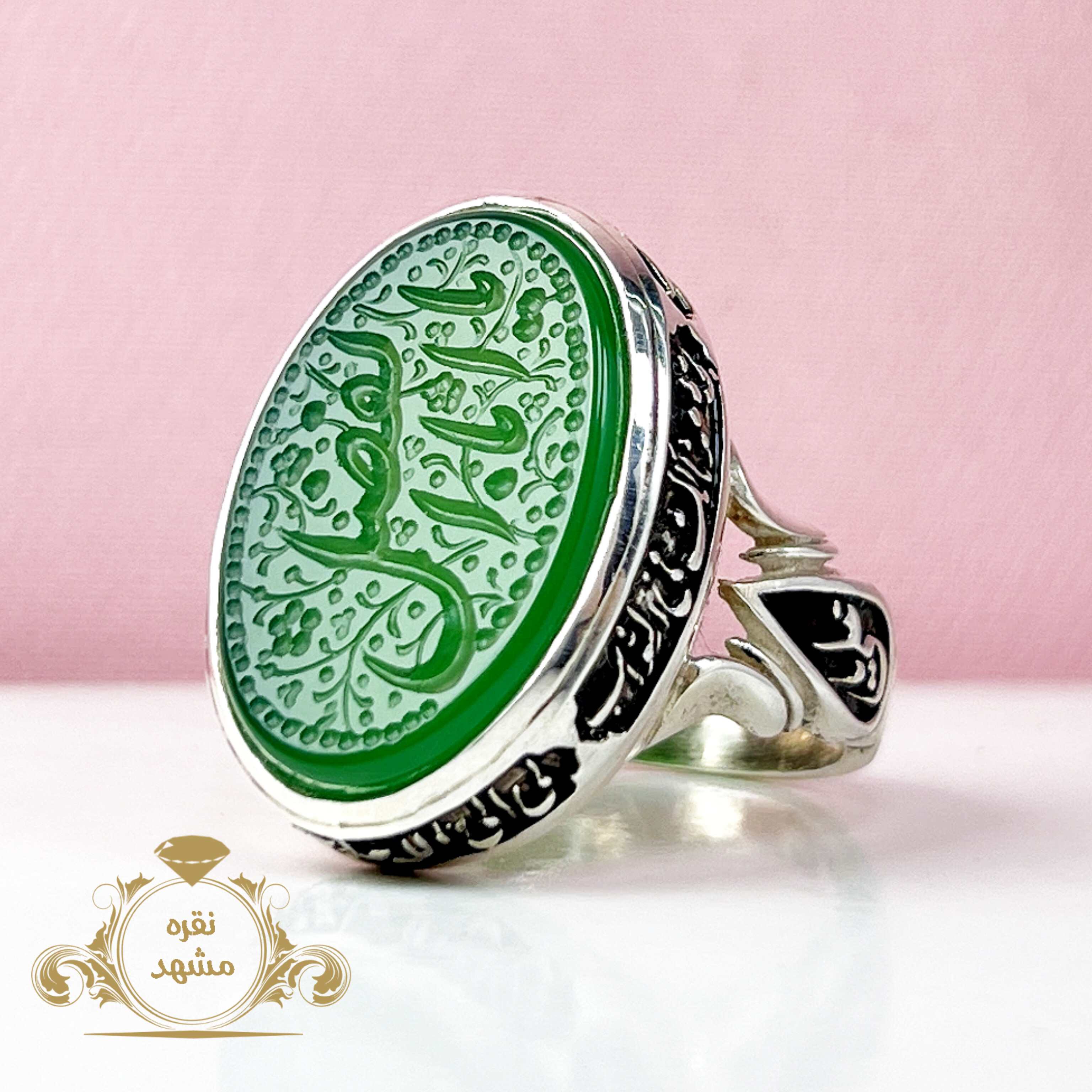 انگشتر عقیق سبز با رکاب یاعلی ذکر یا اباالفضل