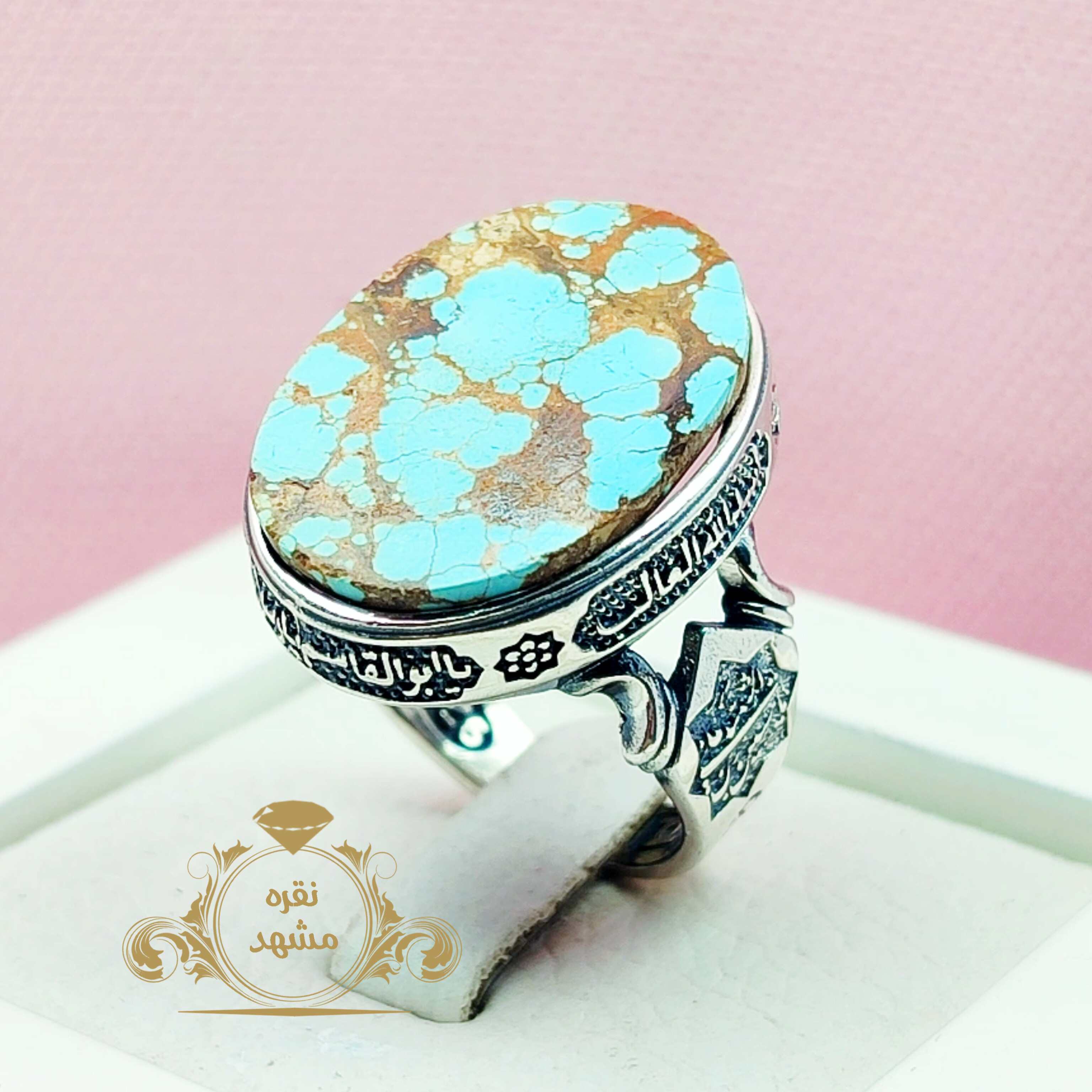 انگشتر مذهبی نقره مردانه فیروزه نیشابوری رکاب مذهبی