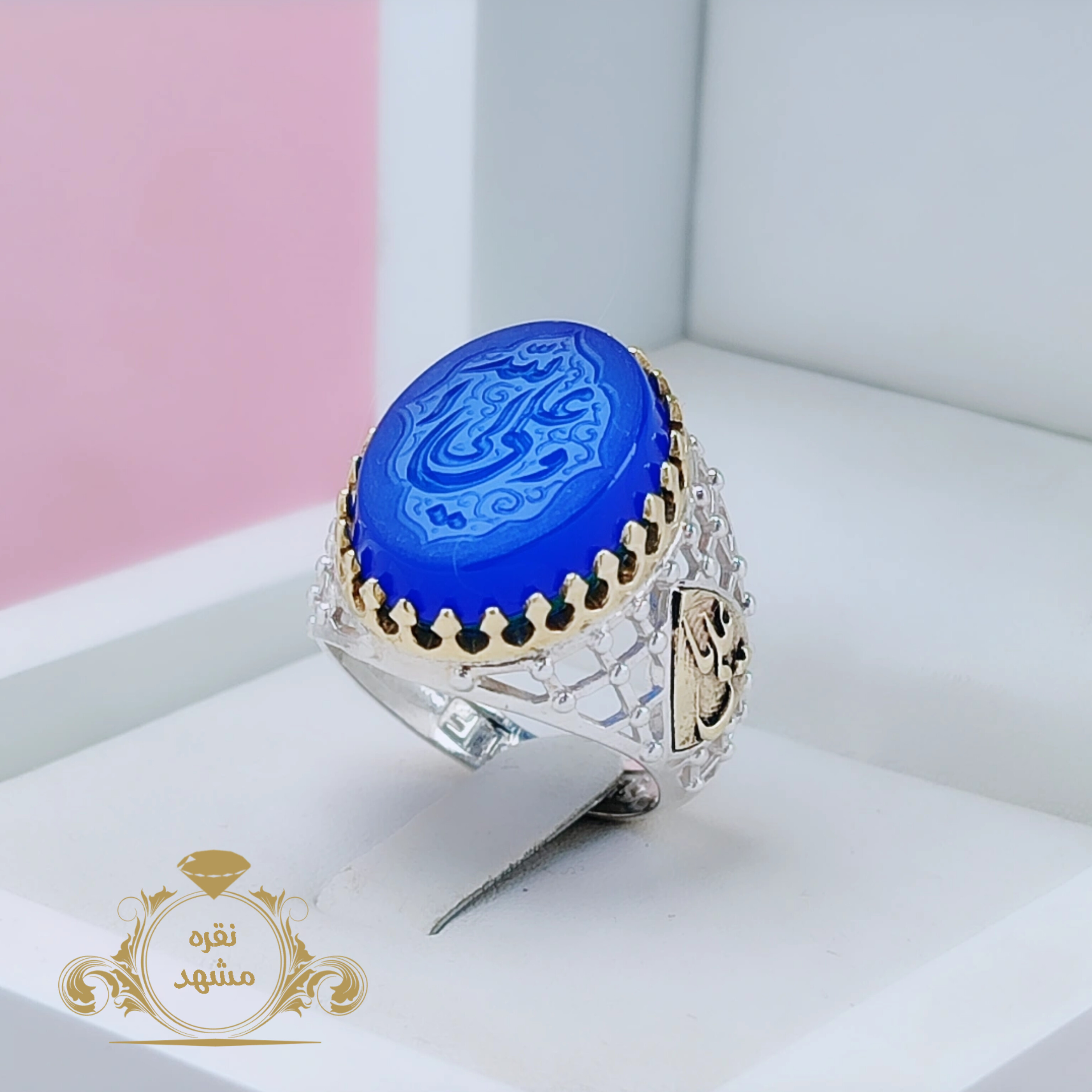 انگشتر مردانه علی ولی الله عقیق آبی نقره چنگ نیزه